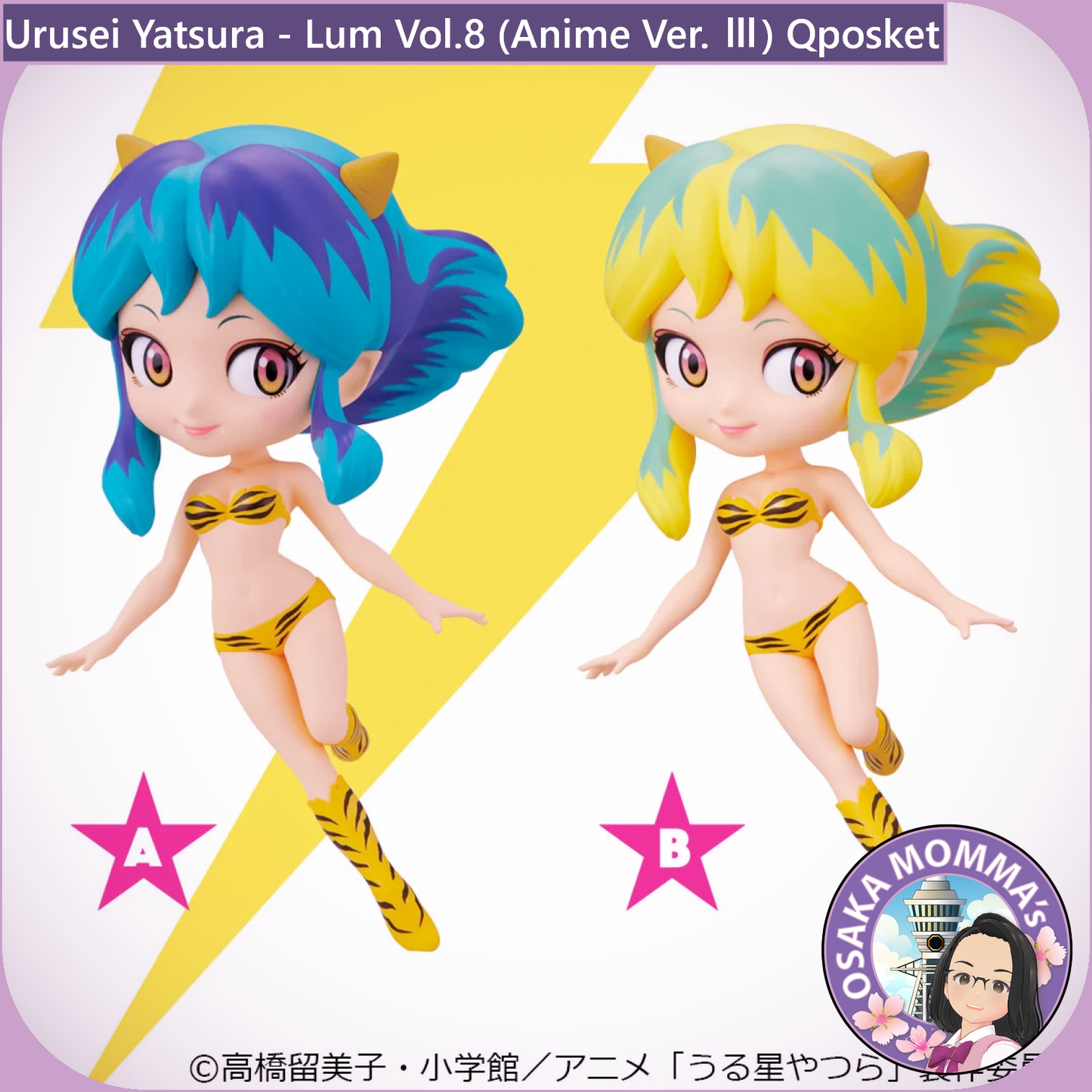 Lum Vol.8 (Anime Ver. Ⅲ) Qposket