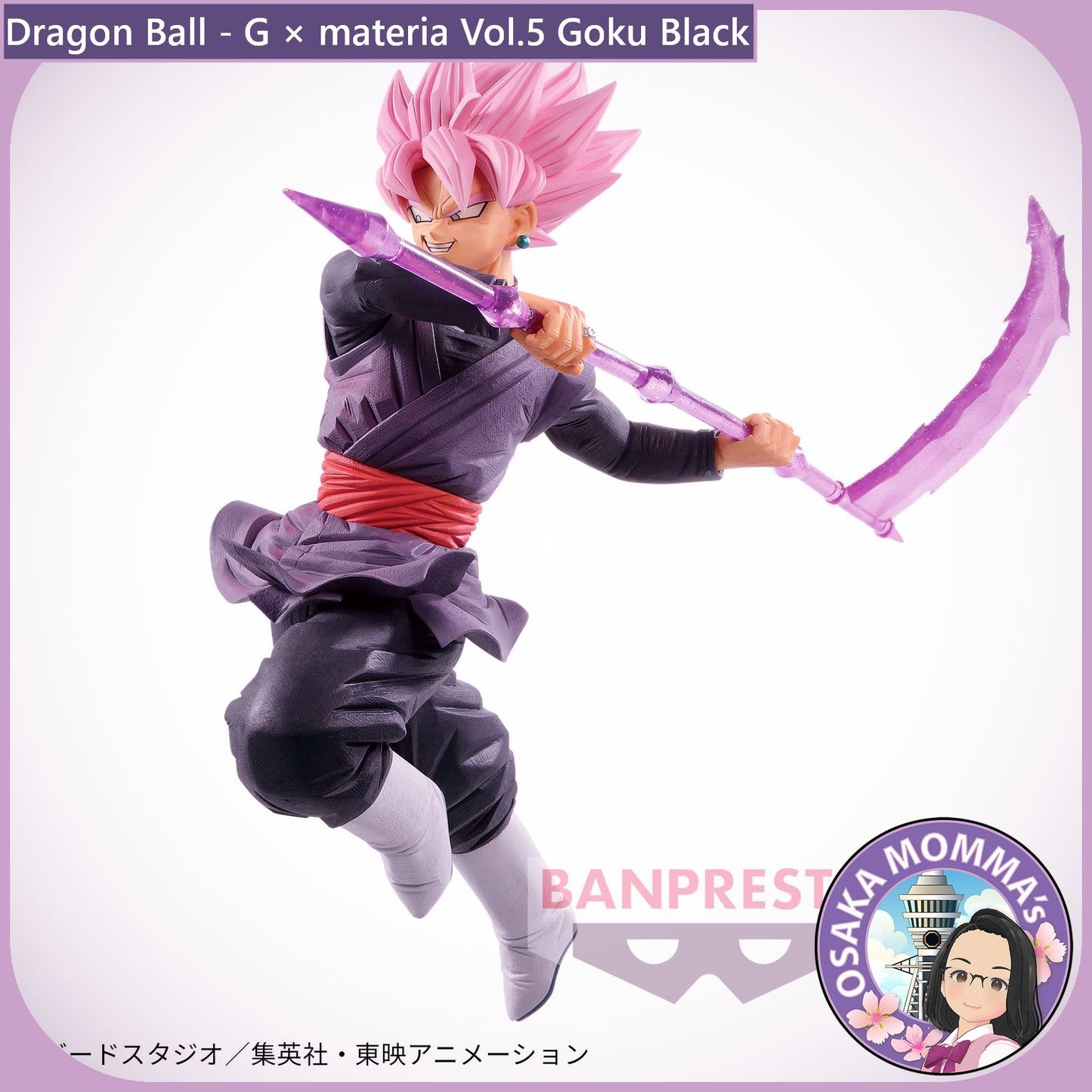 Goku Black - G×materia Figure