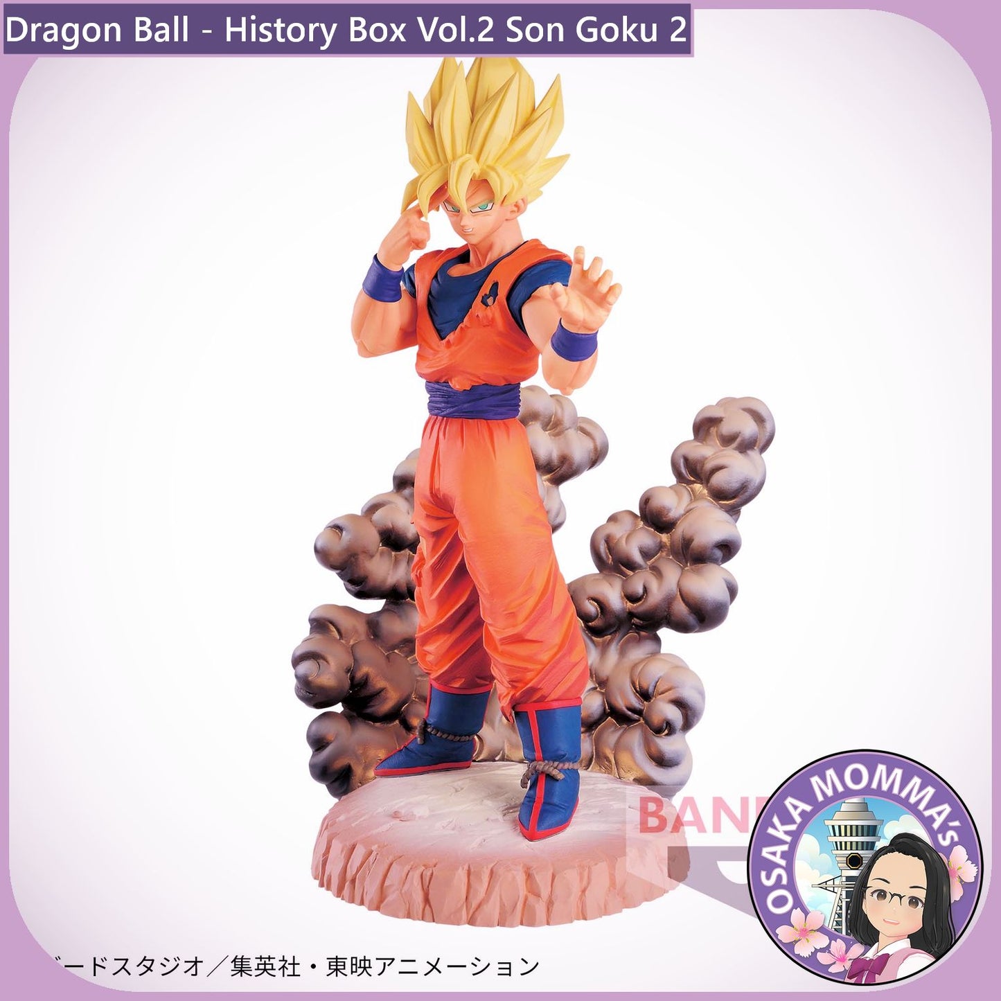 Son Goku - History Box Vol.2