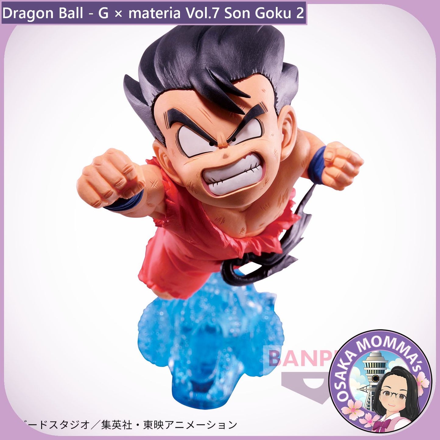 Son Goku Vol.2 - G×materia Figure