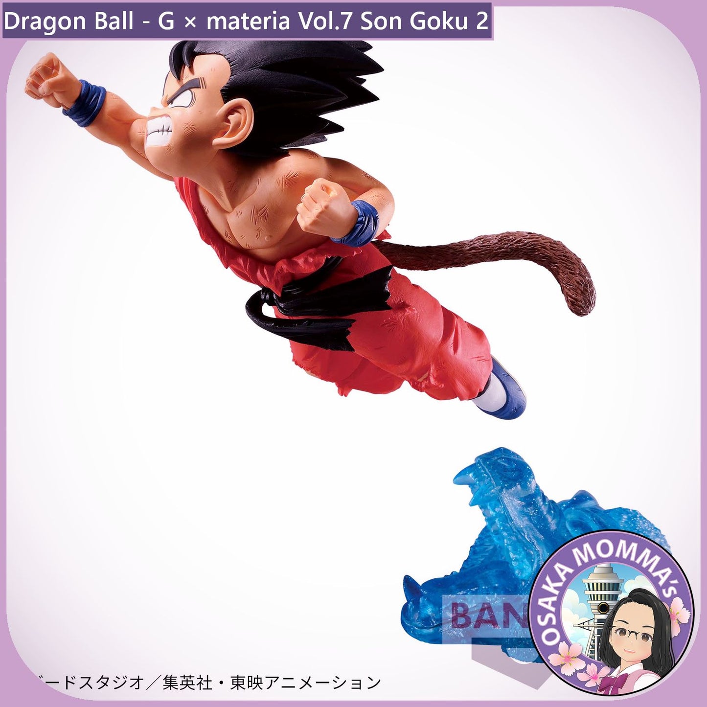 Son Goku Vol.2 - G×materia Figure