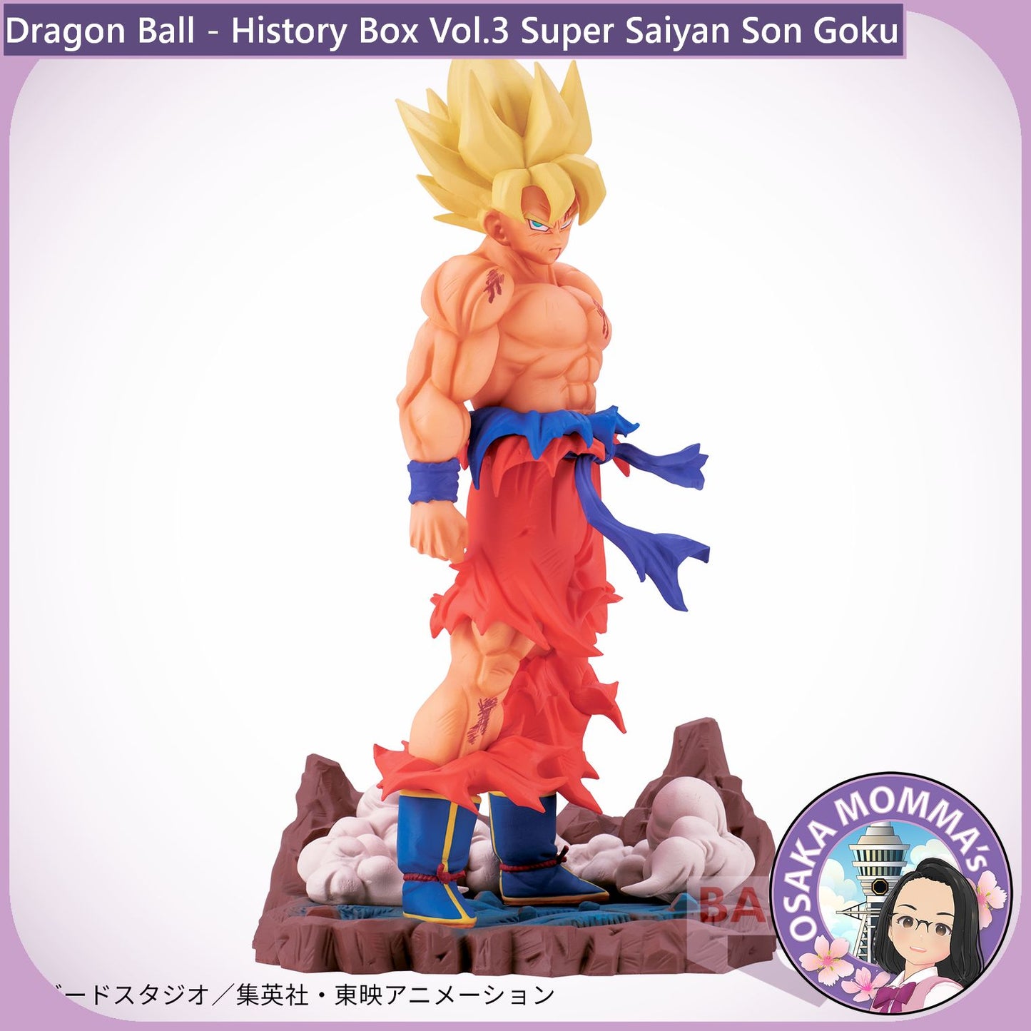 Super Saiyan Son Goku - History Box Vol.3