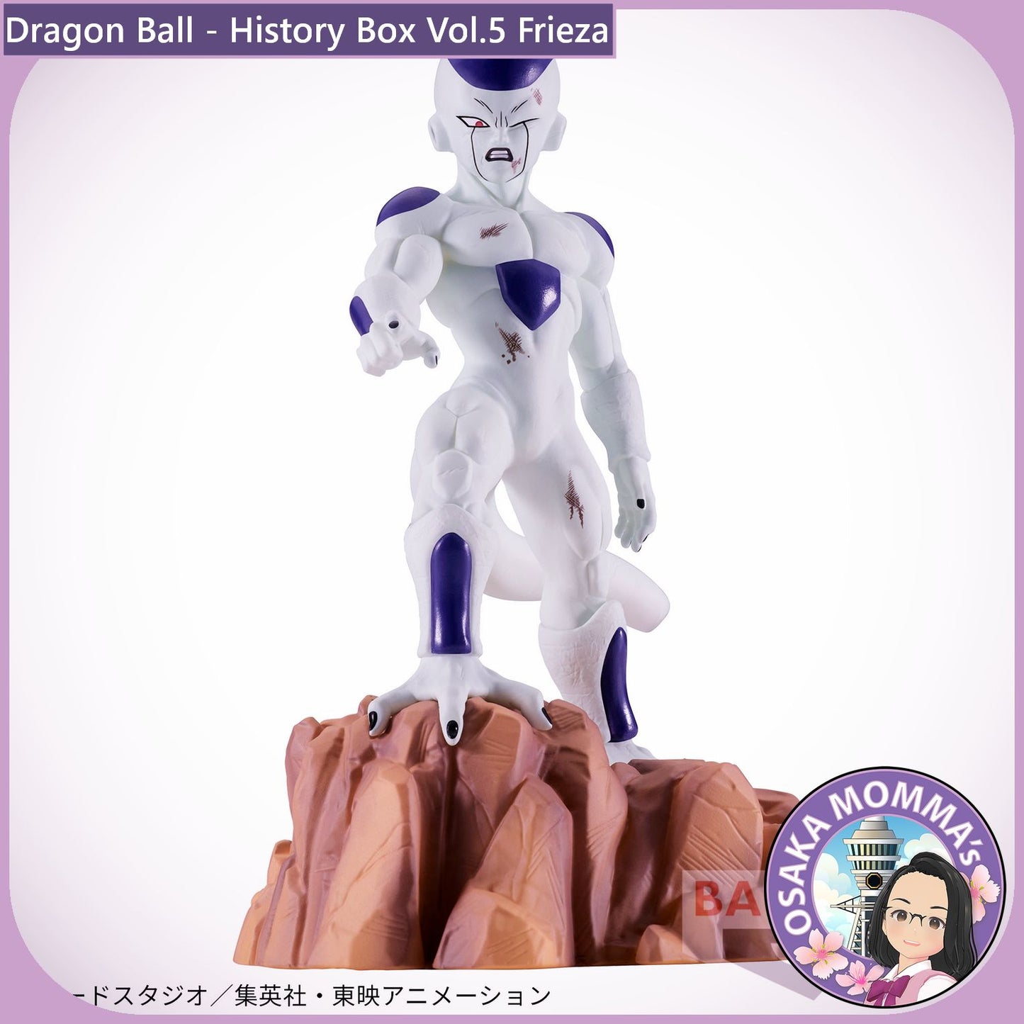 Frieza - History Box Vol.5