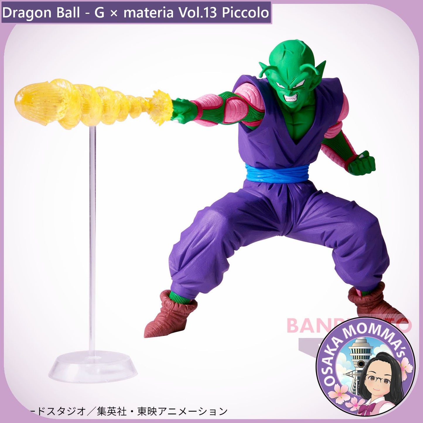 Piccolo - G×materia Figure