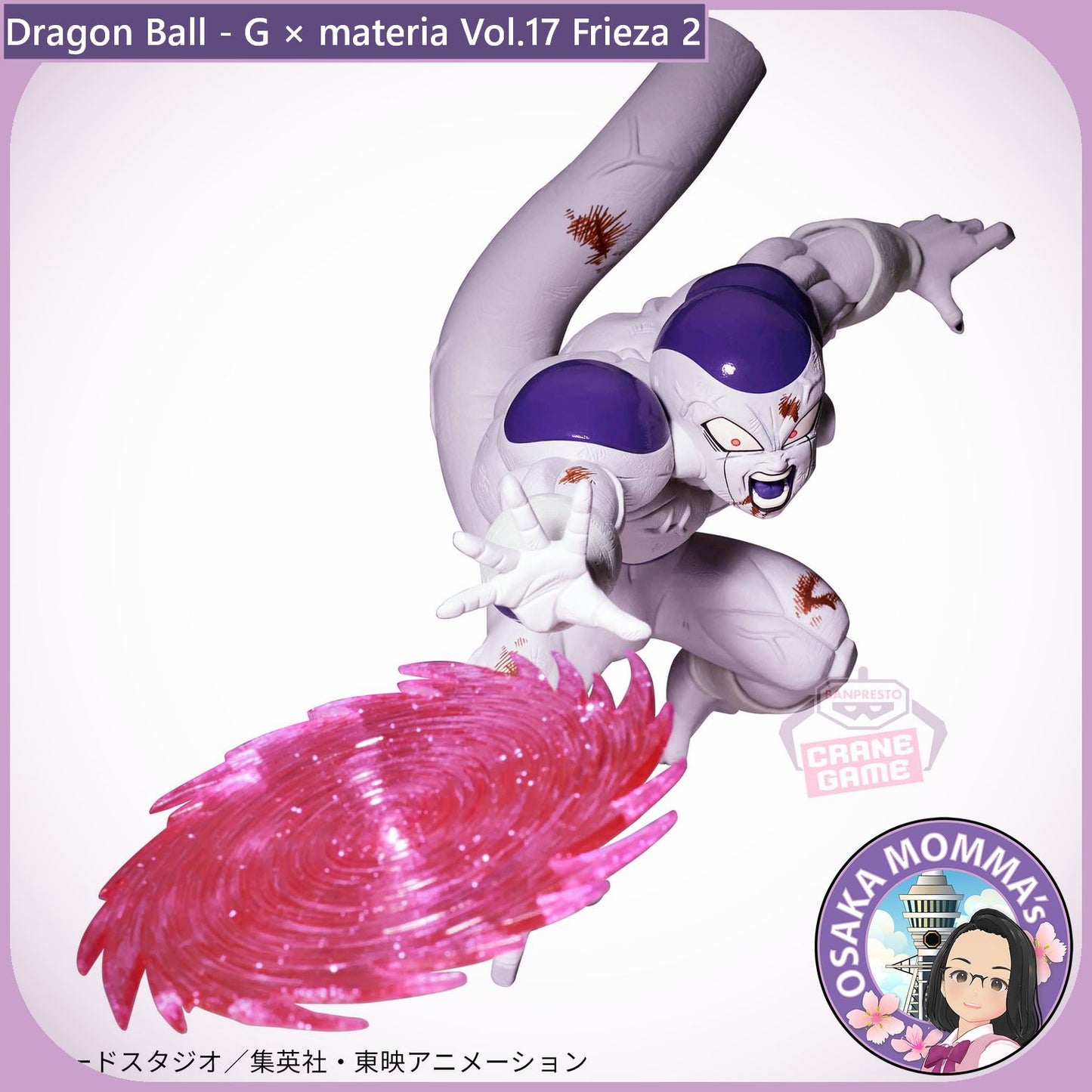 Frieza Vol.2 - G×materia Figure