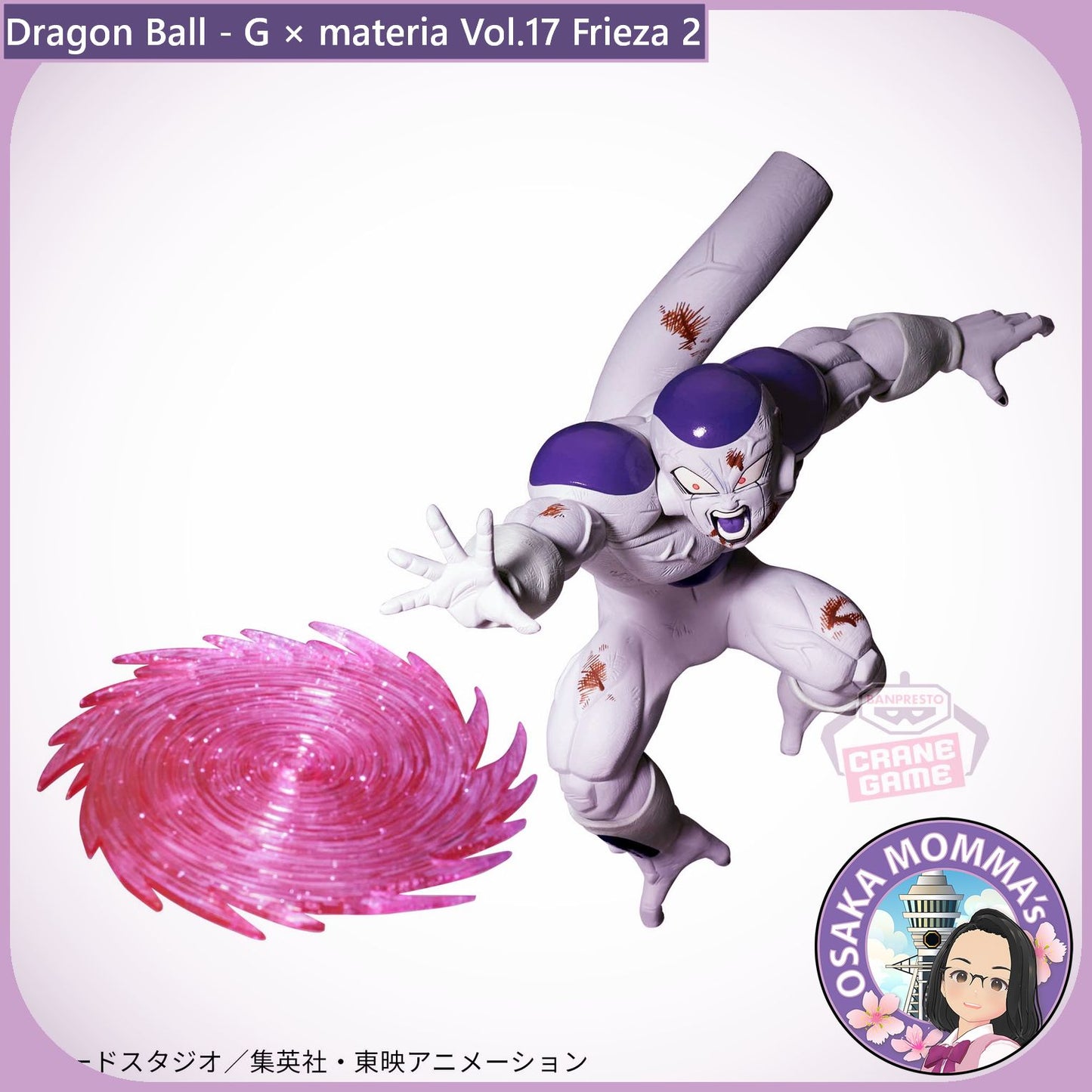 Frieza Vol.2 - G×materia Figure