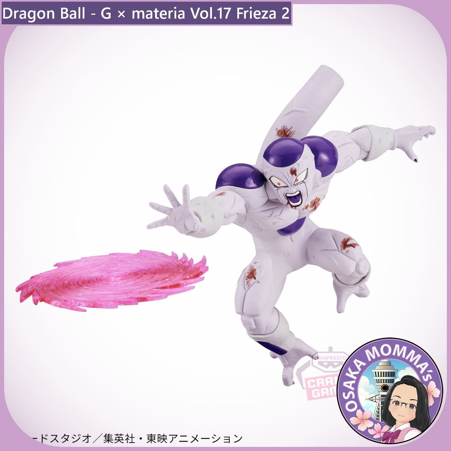 Frieza Vol.2 - G×materia Figure