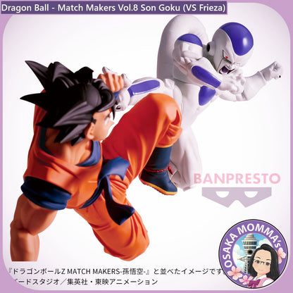 Vol.8 Son Goku Match Makers Figure