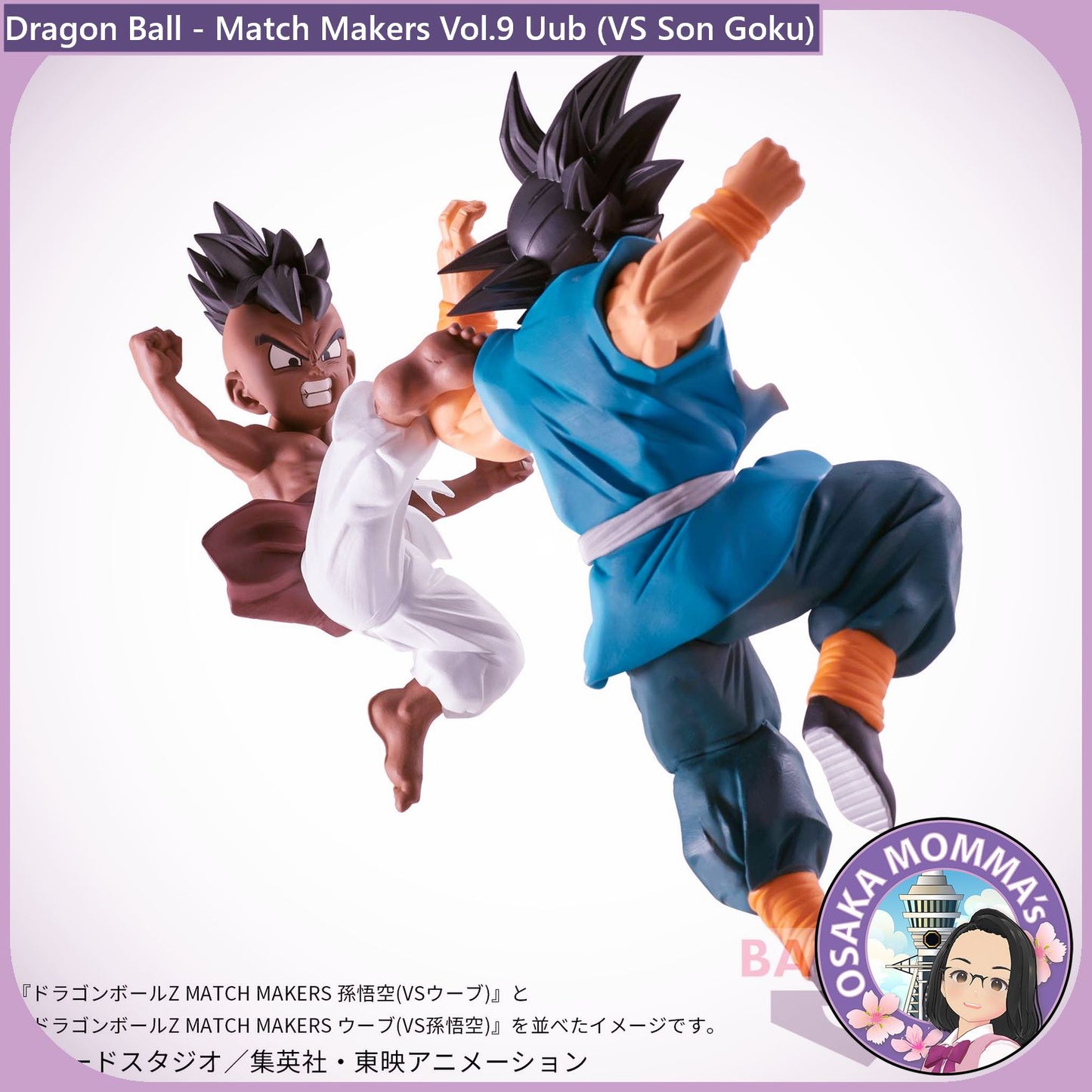 Vol.9 Uub Match Makers Figure