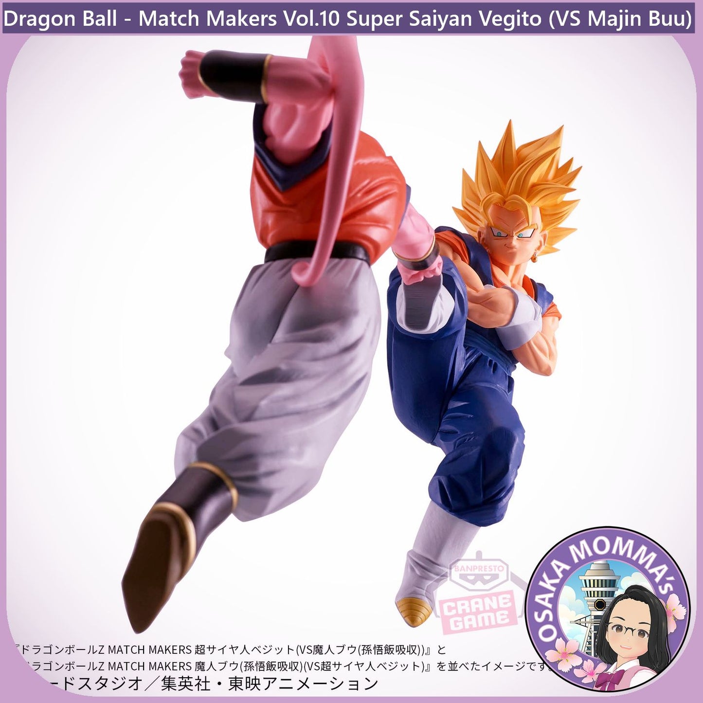 Vol.10 Super Saiyan Vegito Match Makers Figure