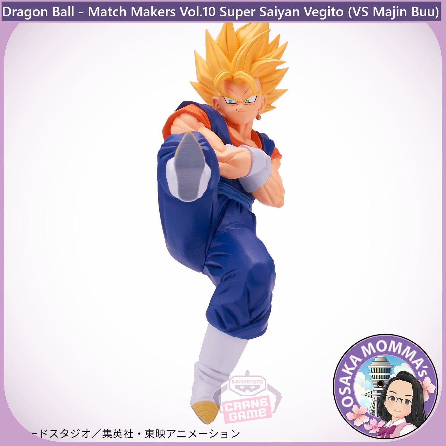 Vol.10 Super Saiyan Vegito Match Makers Figure