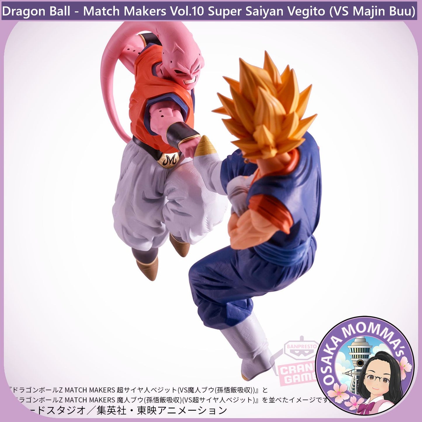 Vol.10 Super Saiyan Vegito Match Makers Figure