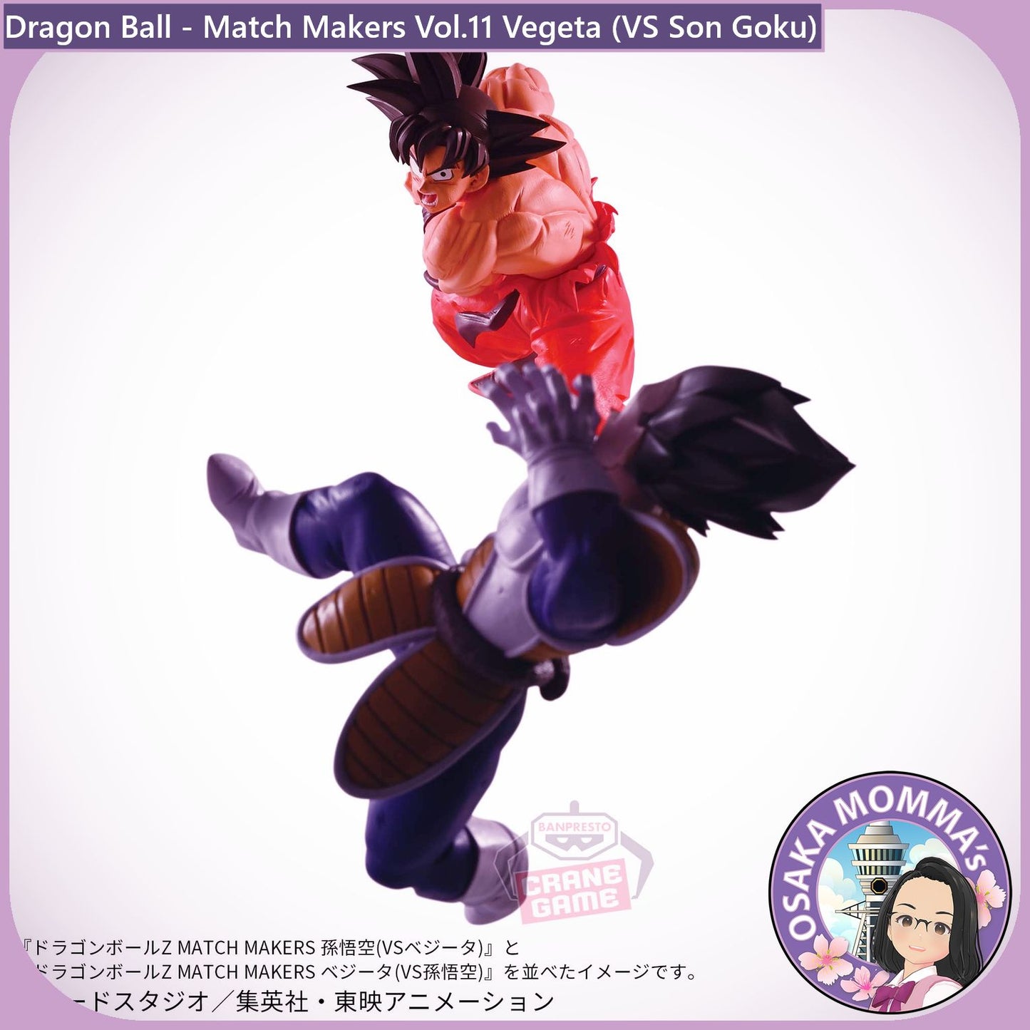 Vol.11 Vegeta Match Makers Figure