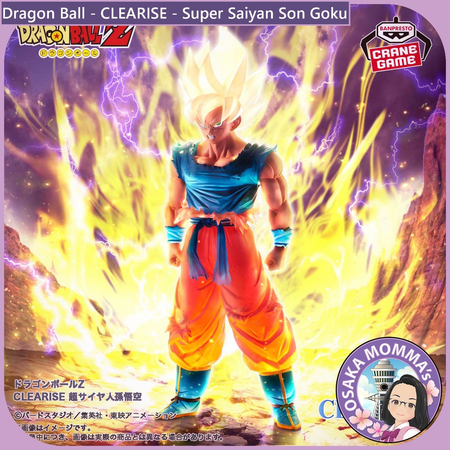 Super Saiyan Son Goku - CLEARISE Figure