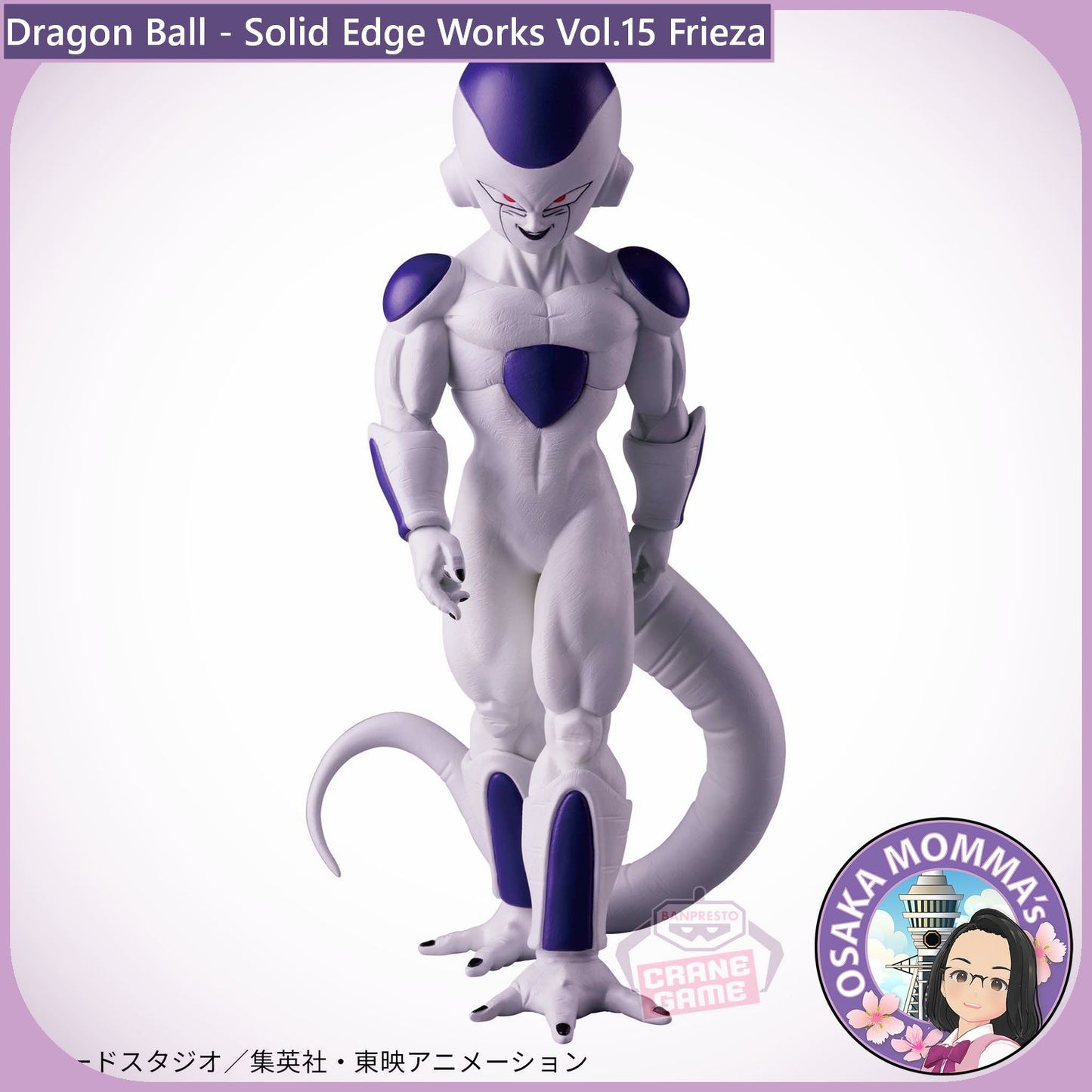 Frieza - Solid Edge Works Vol.15