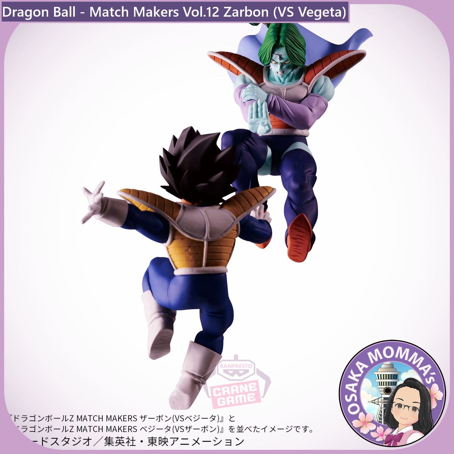 Vol.12 Zarbon Match Makers Figure