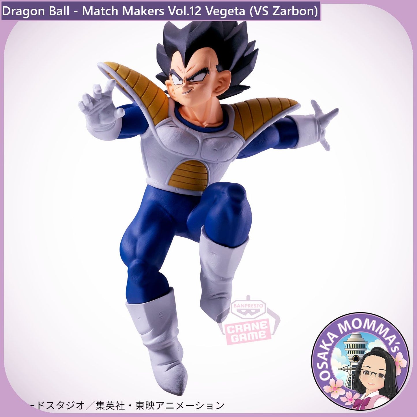 Vol.12 Vegeta Match Makers Figure