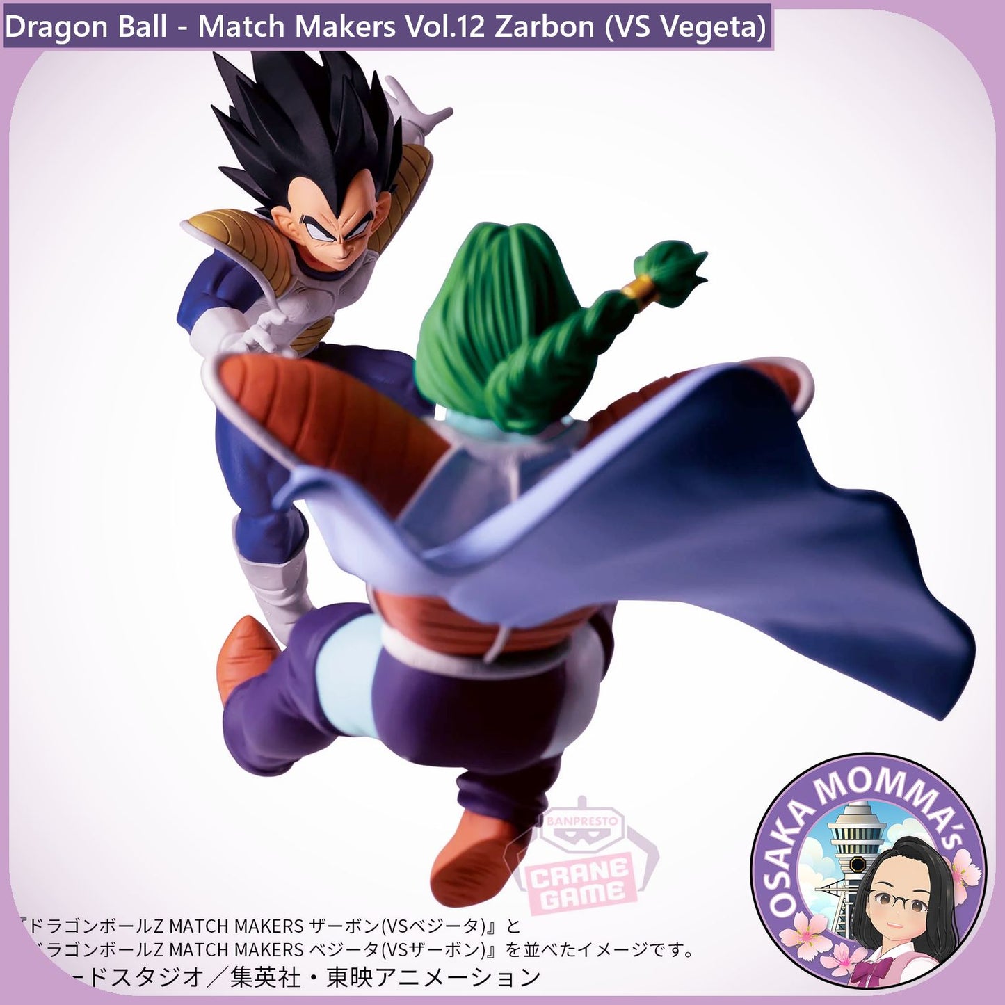 Vol.12 Zarbon Match Makers Figure