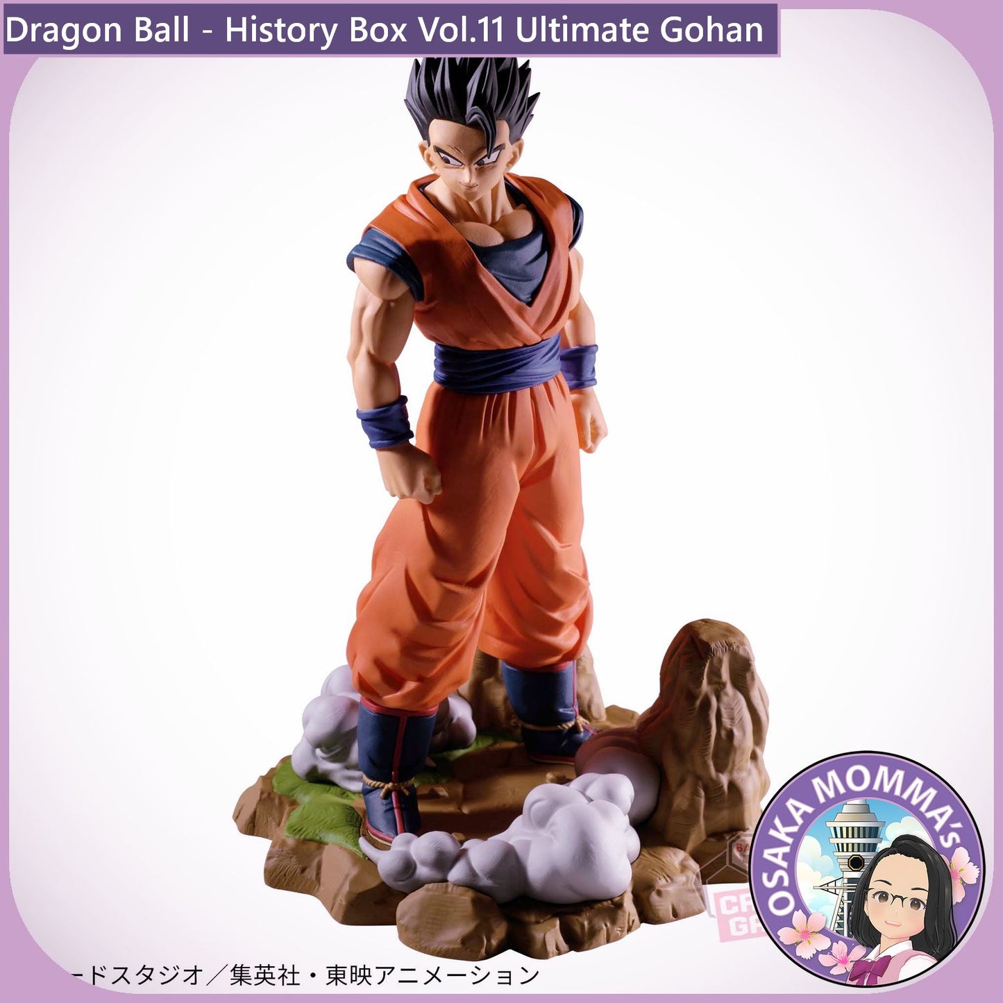 Ultimate Gohan - History Box Vol.11