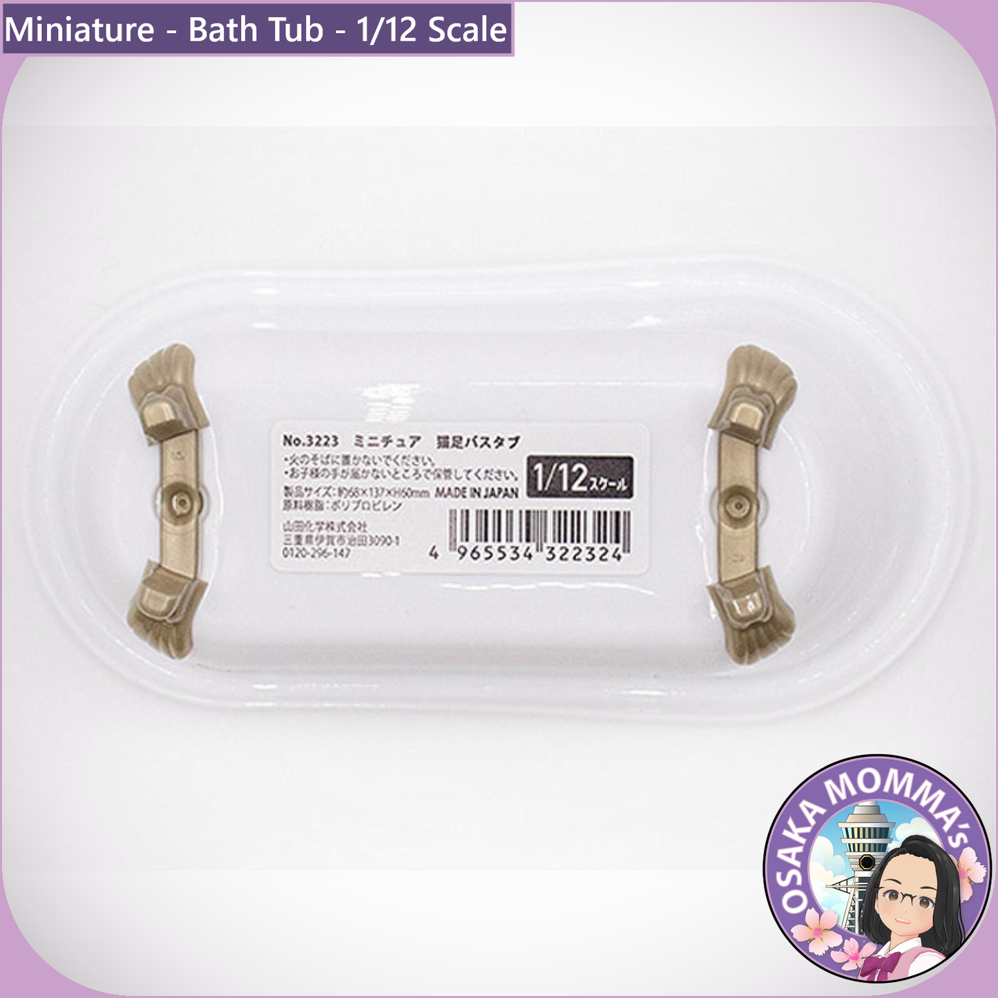 1/12 Scale Bath Tub