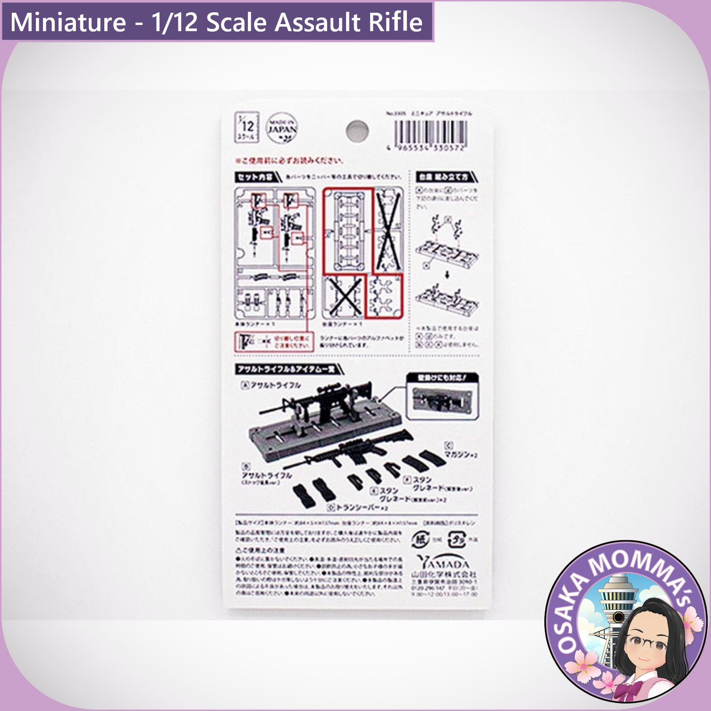 1/12 Scale Assault Rifle