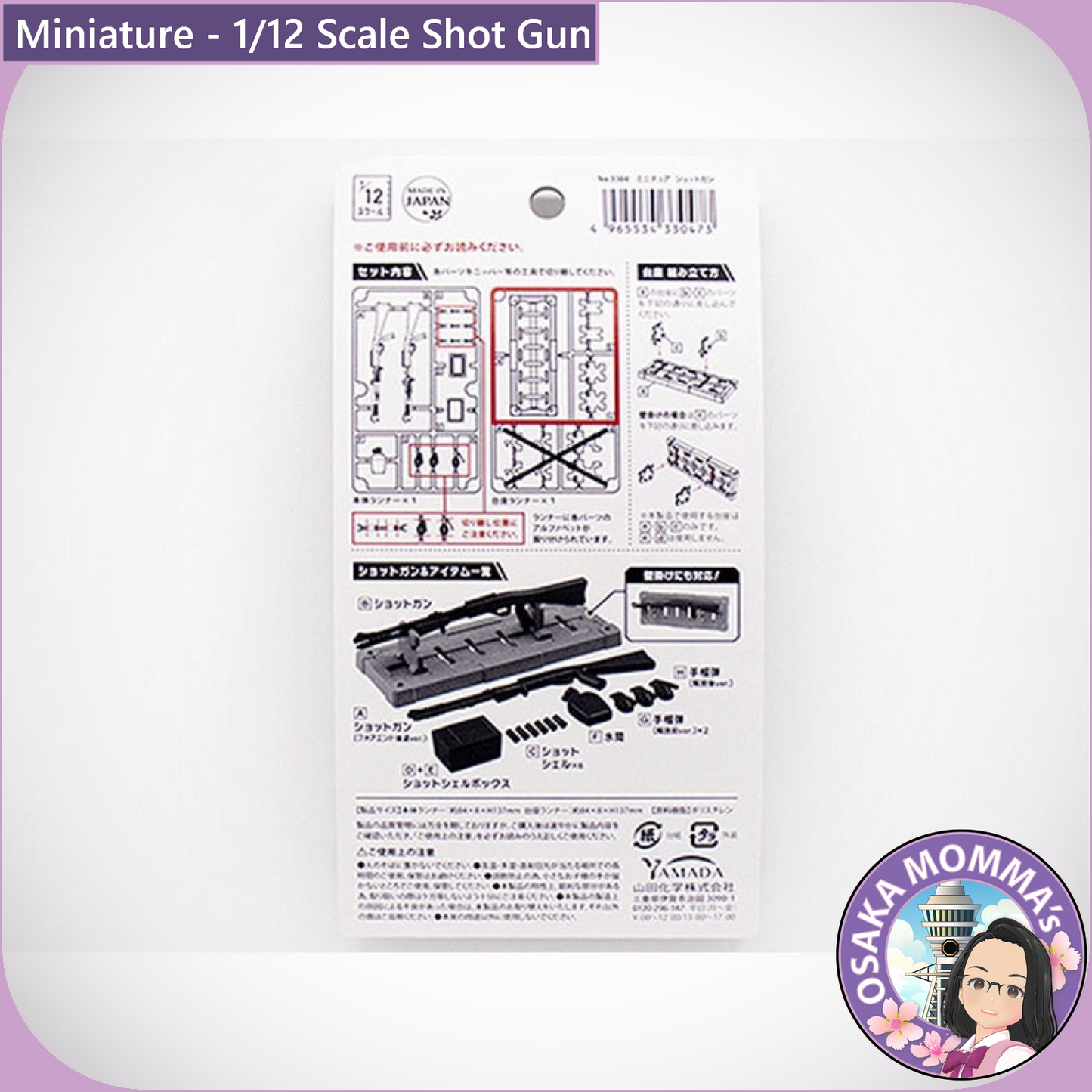 1/12 Scale Shot Gun