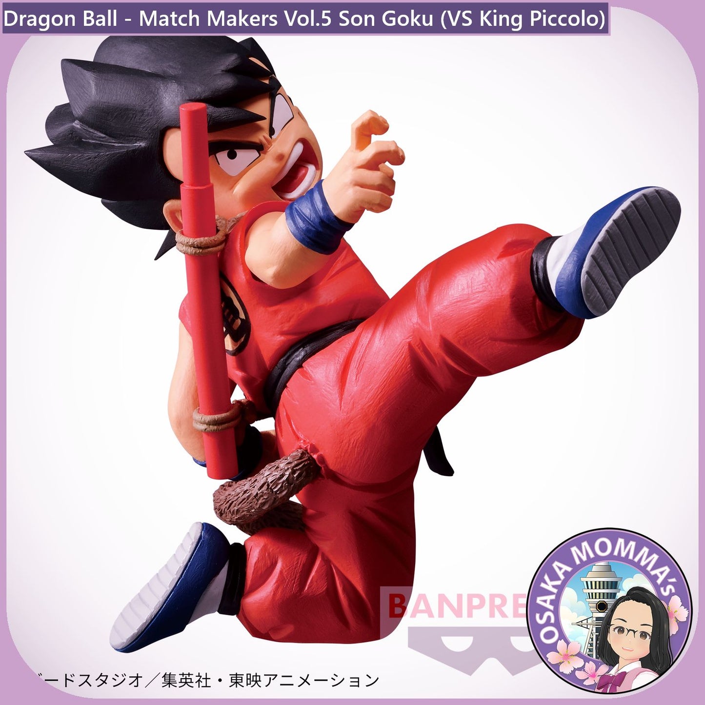 Vol.5 Son Goku (Childhood) Match Makers Figure