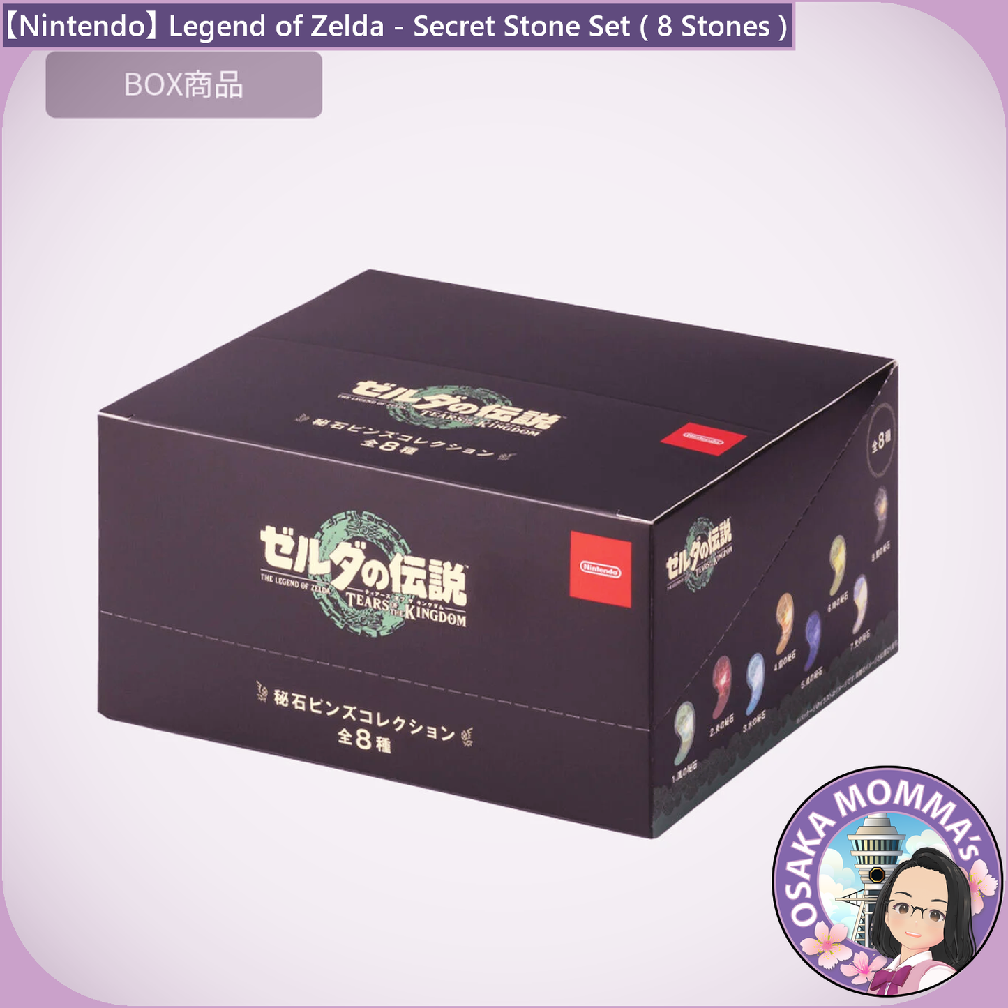 【Nintendo】Legend of Zelda - Secret Stone Set (8PC)