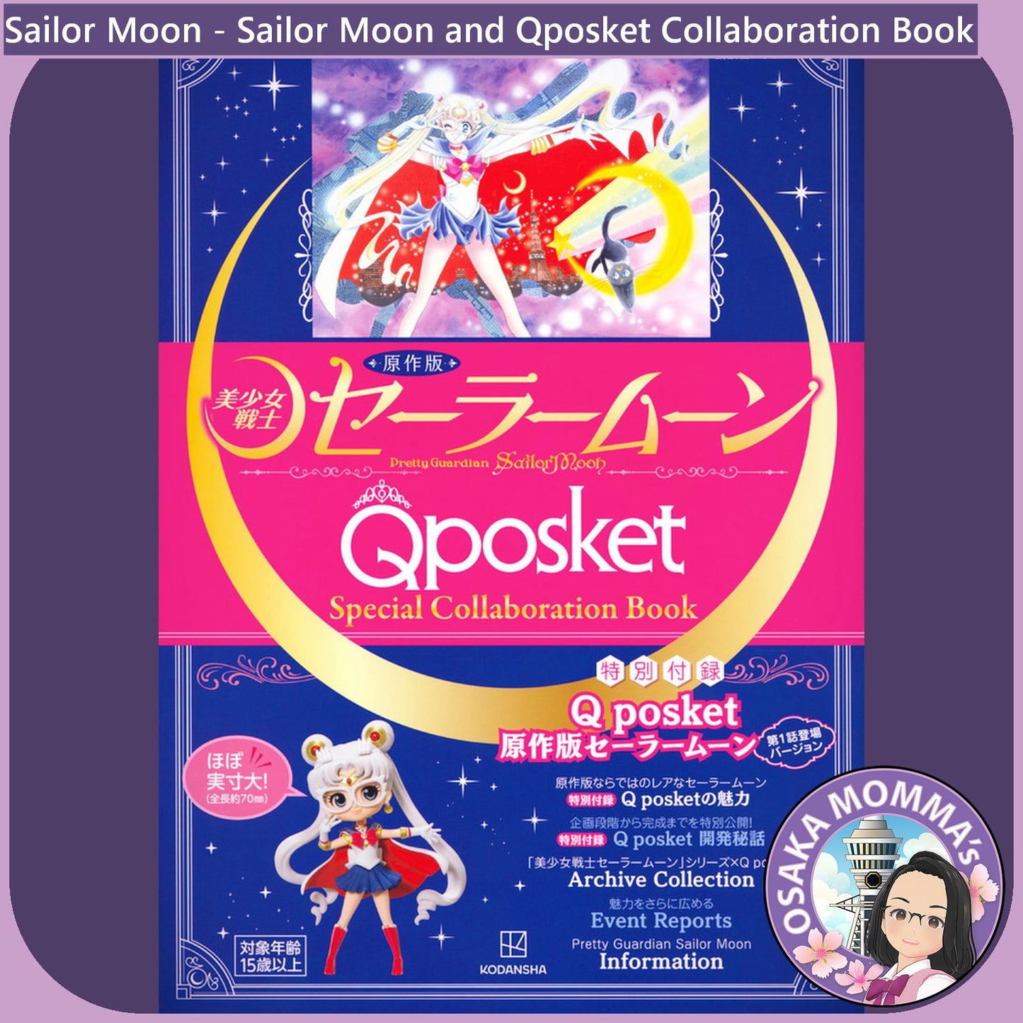 Sailor Moon and Qposket Special Collaboration Book