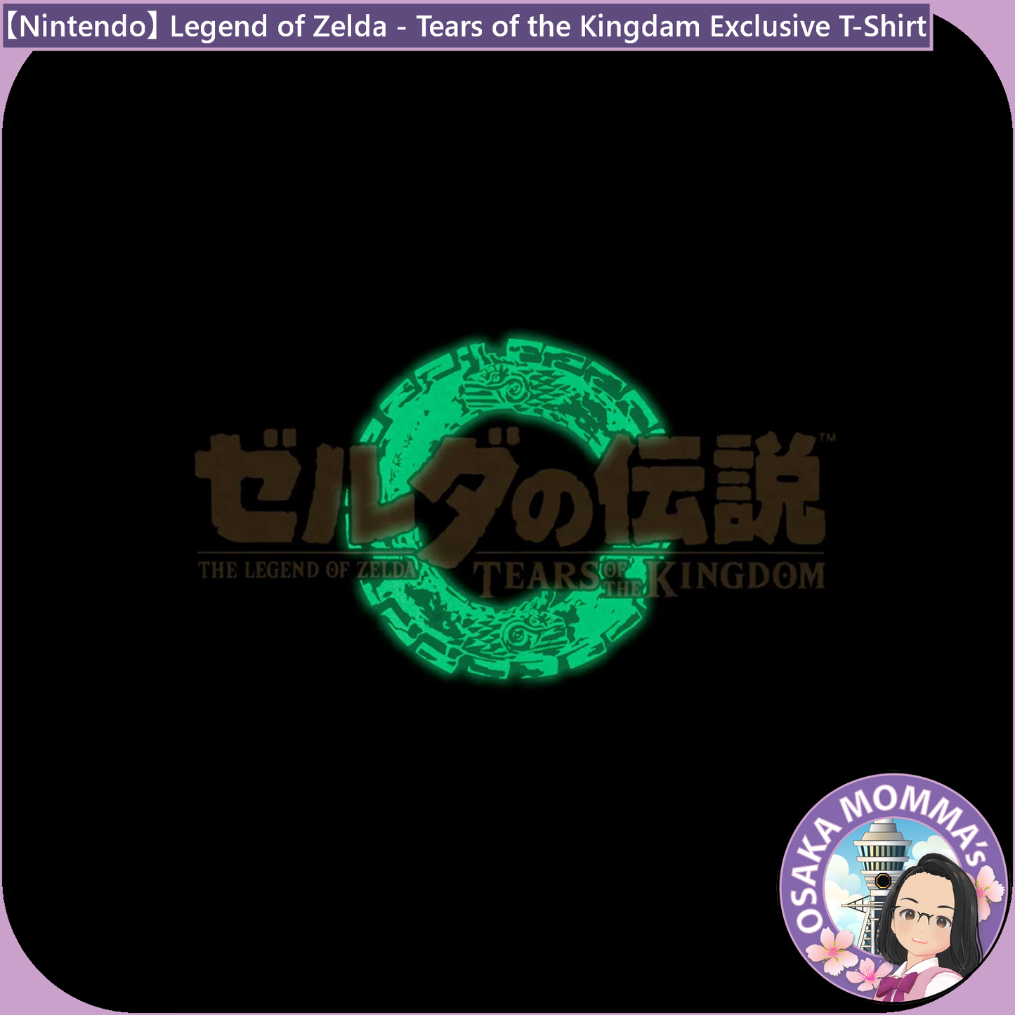 【Nintendo】Legend of Zelda - Tears of the Kingdam Exclusive T-Shirt