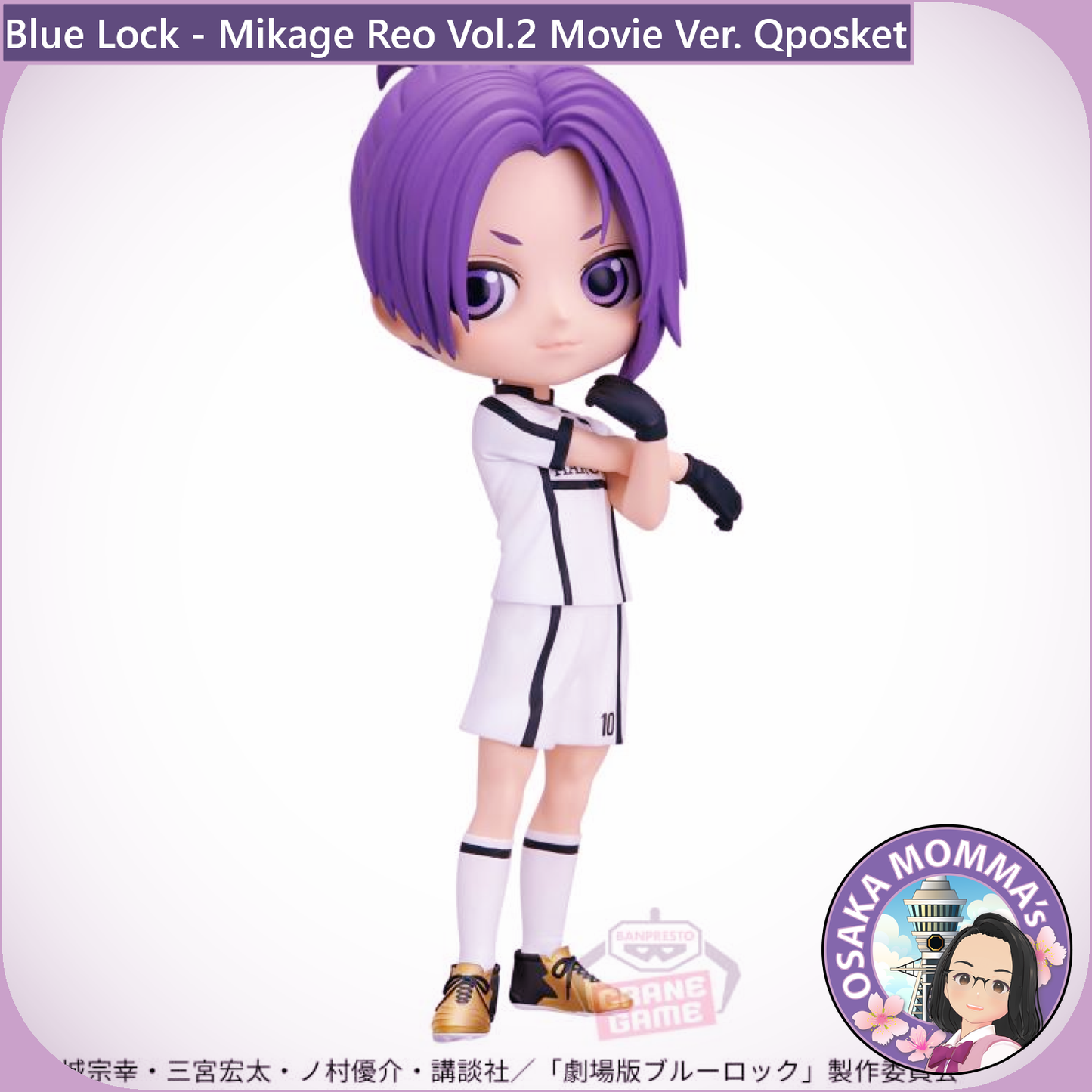 Blue Lock - Mikage Reo Vol.2 Movie Ver Qposket