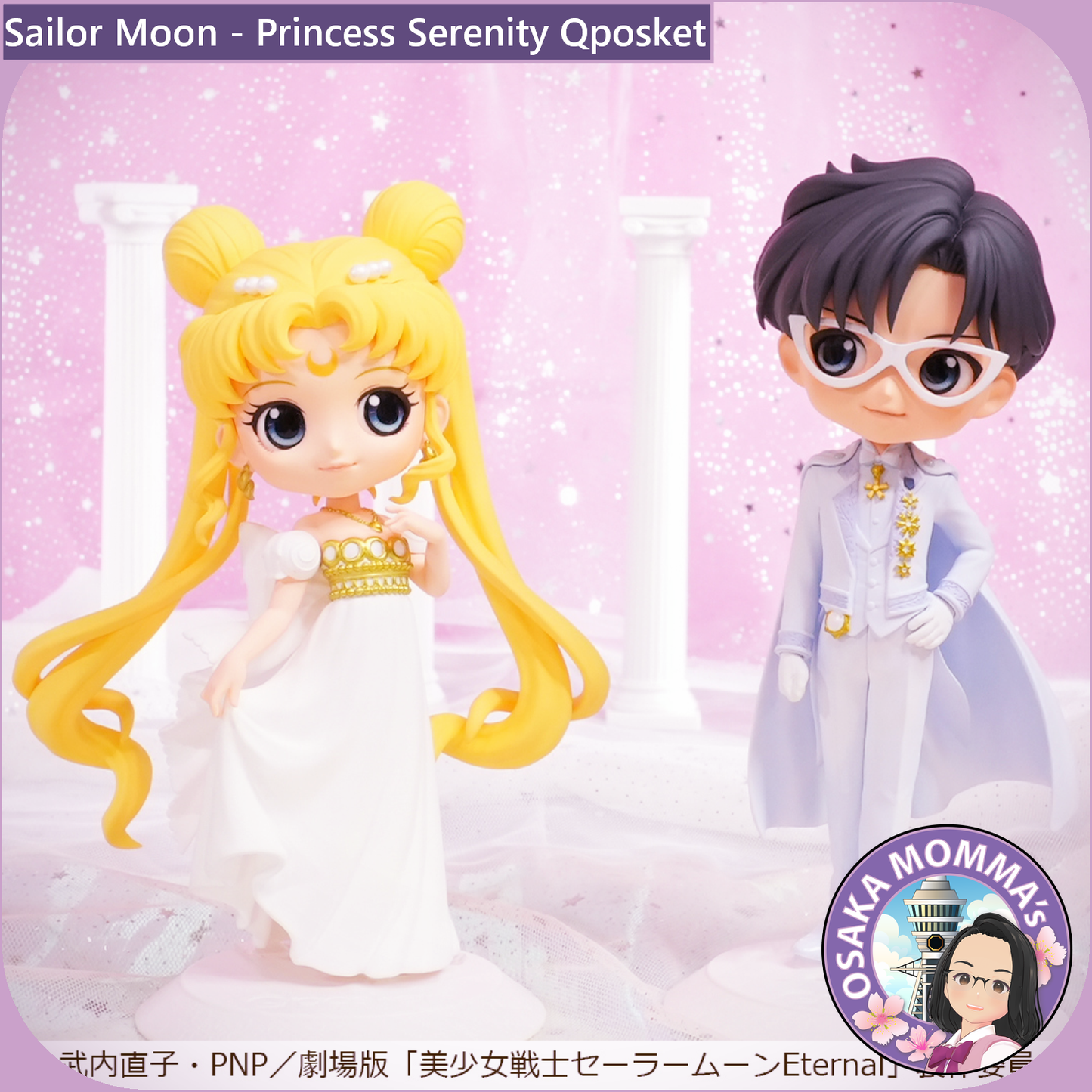 Princess Serenity Qposket