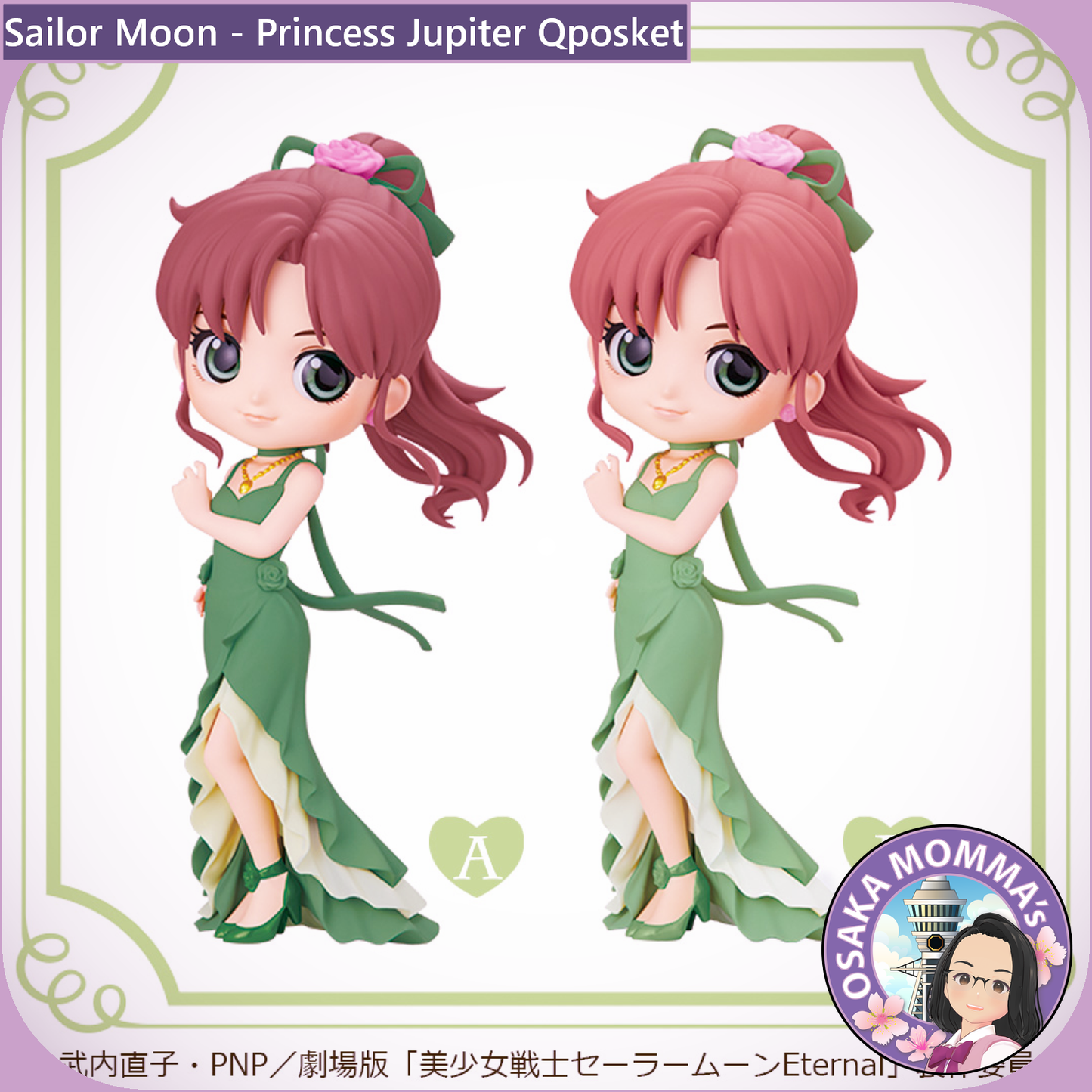 Princess Jupiter Qposket