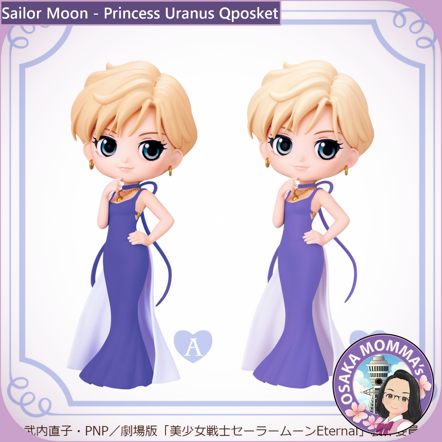 Princess Uranus Qposket