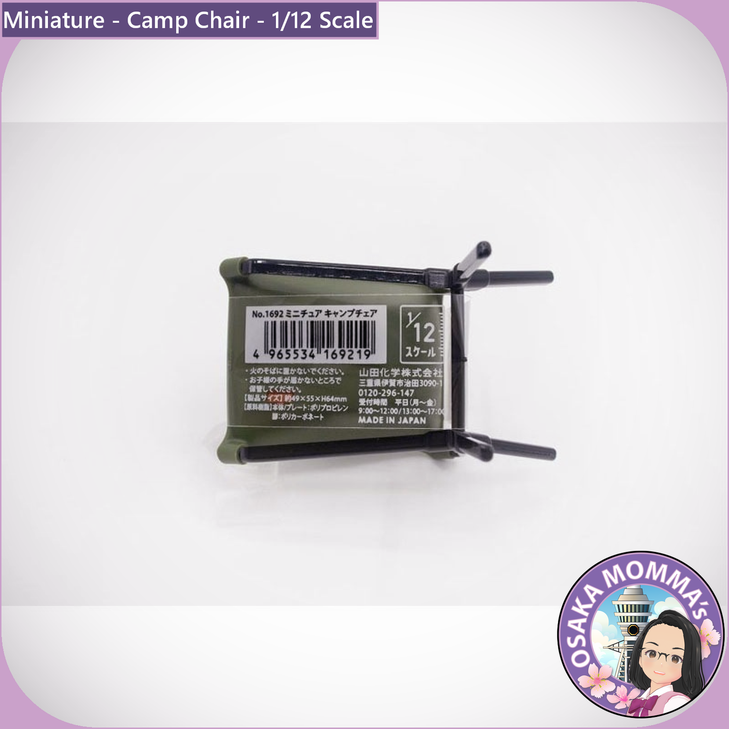 1/12 Scale Camp Chair