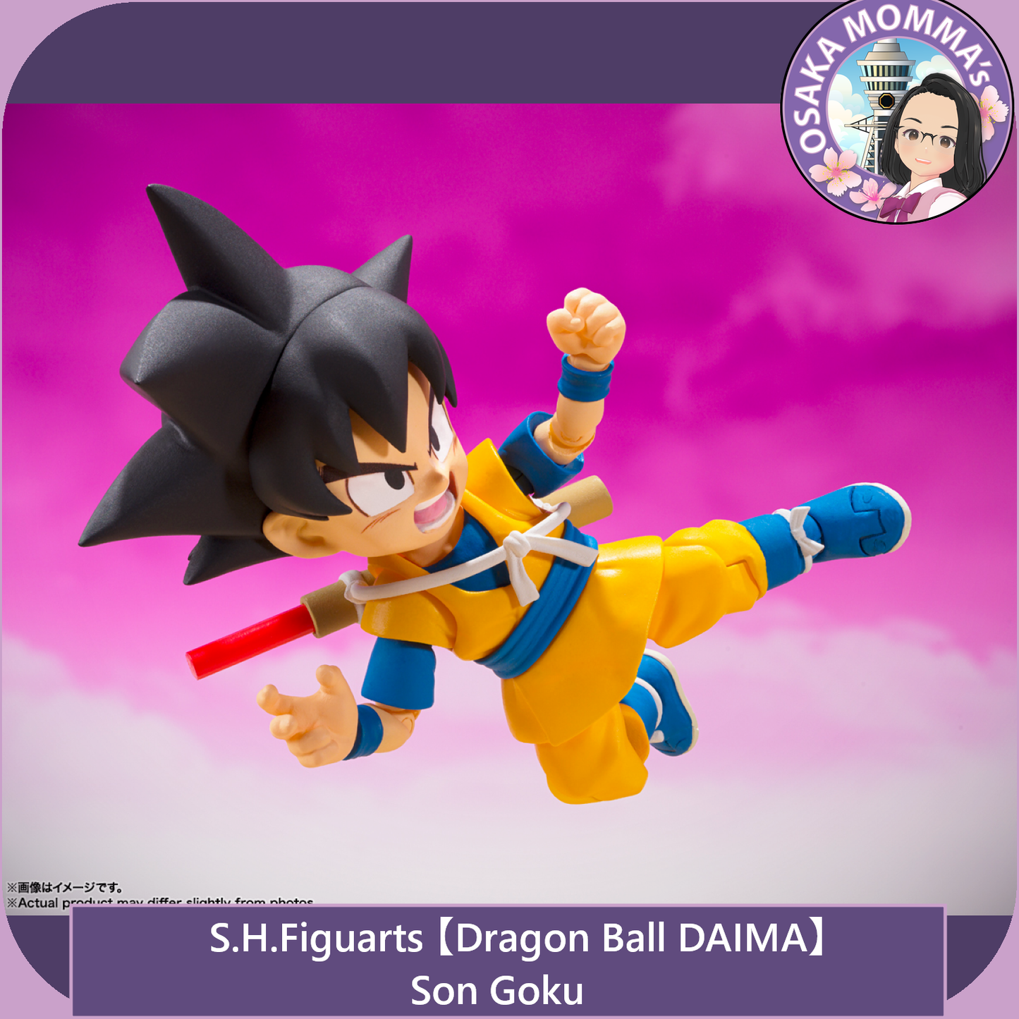 【DB DAIMA】Goku (Mini) - S.H.Figuarts