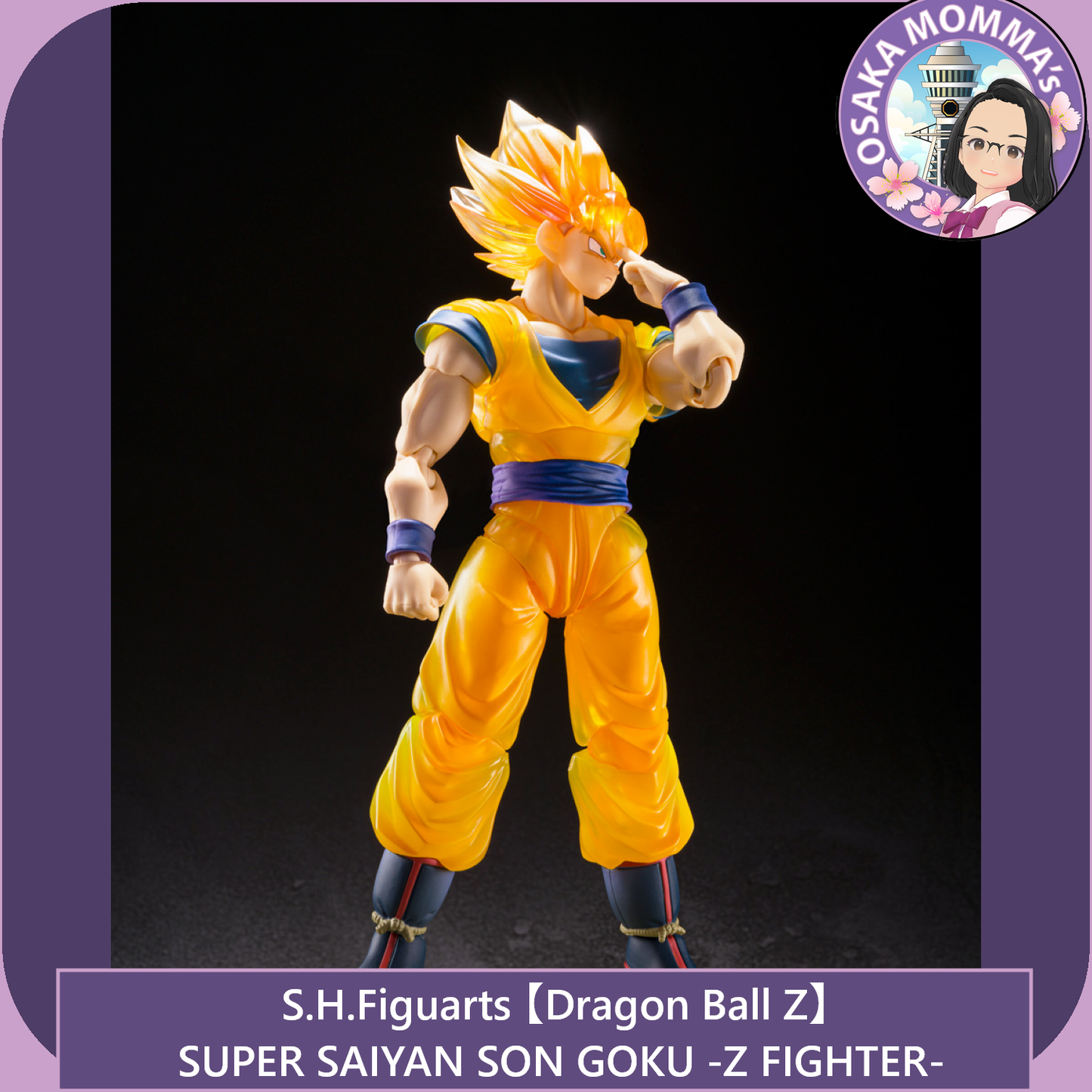 Super Saiyan Son Goku -Z Fighter- S.H.Figuarts