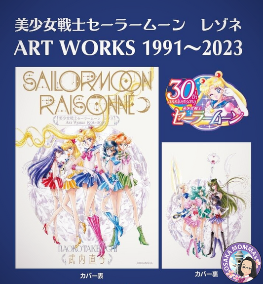 Sailor Moon Art Works - RAISONNE