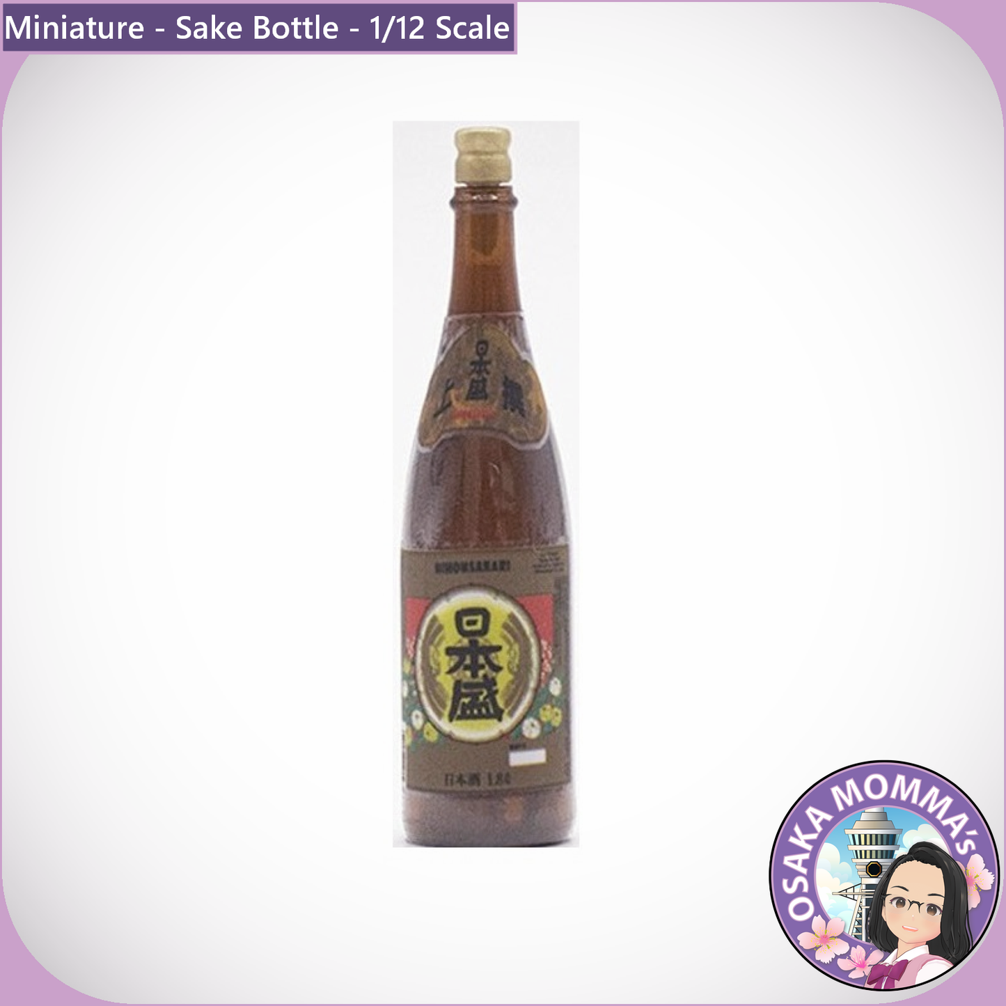 1/12 Scale Sake Bottle (Empty)