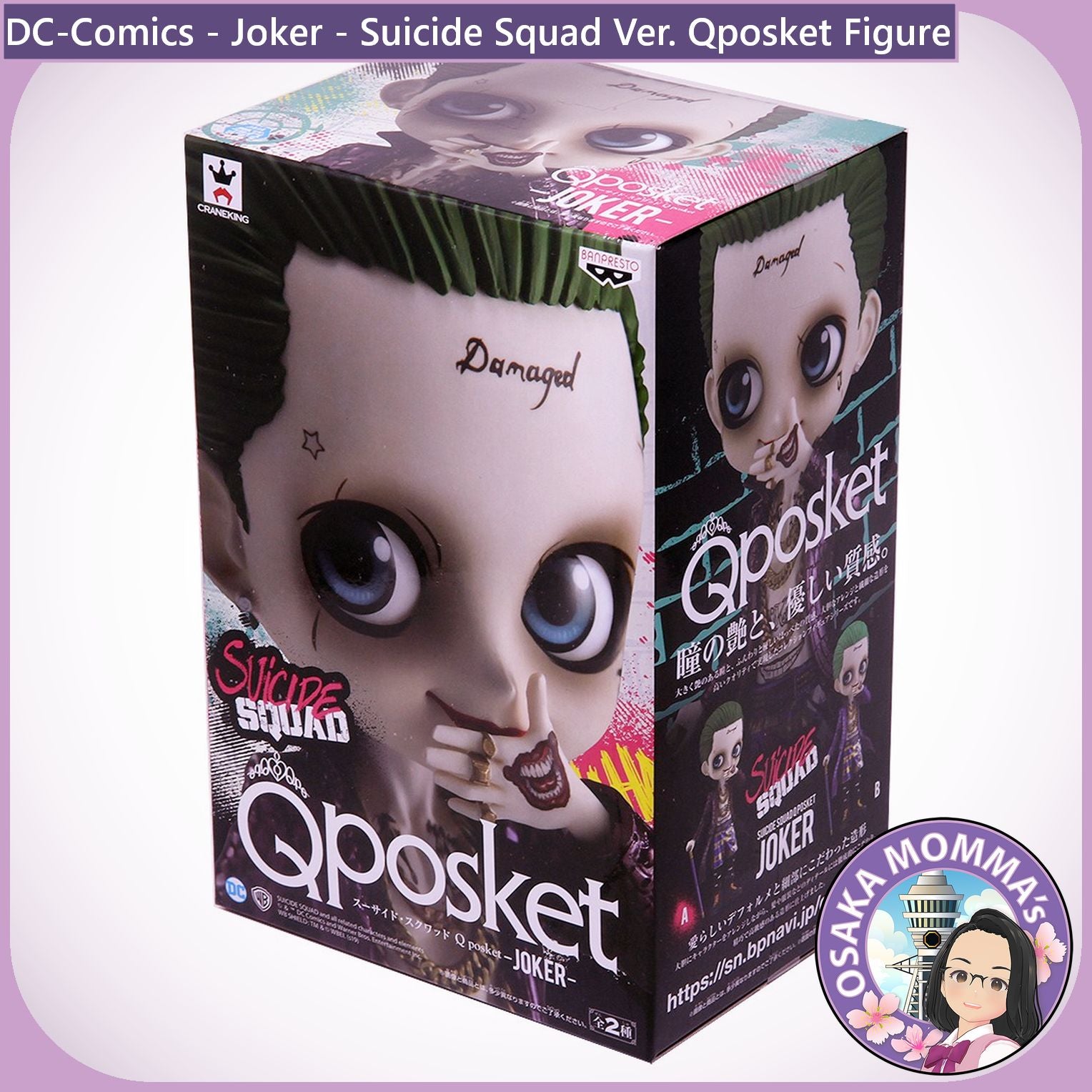 Qposket DCコミックス 12体セット