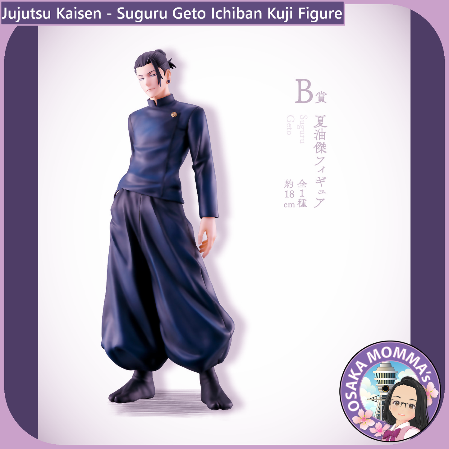 Suguru Geto - Ichiban Kuji Prize Figure