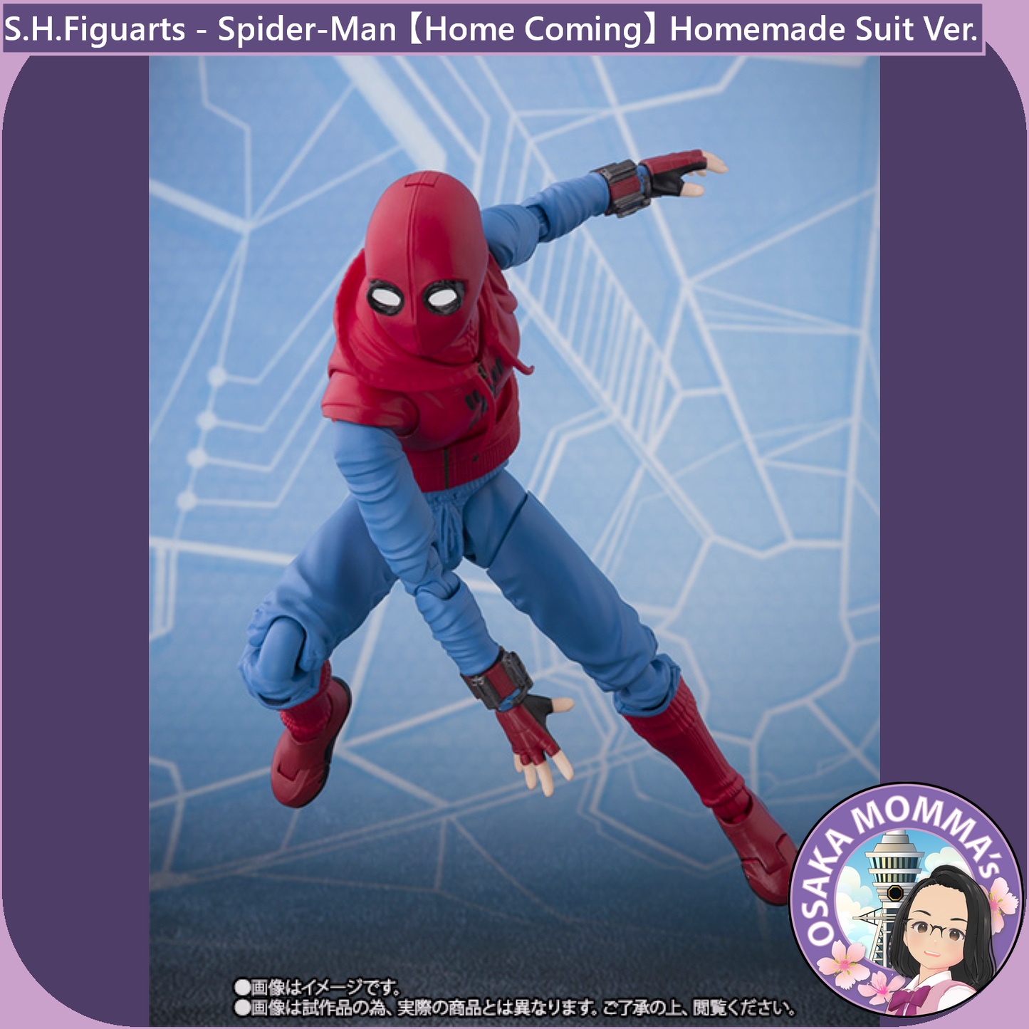 S.H.Figuarts - Spider-Man Homemade Suit Ver.【 Home Coming 】