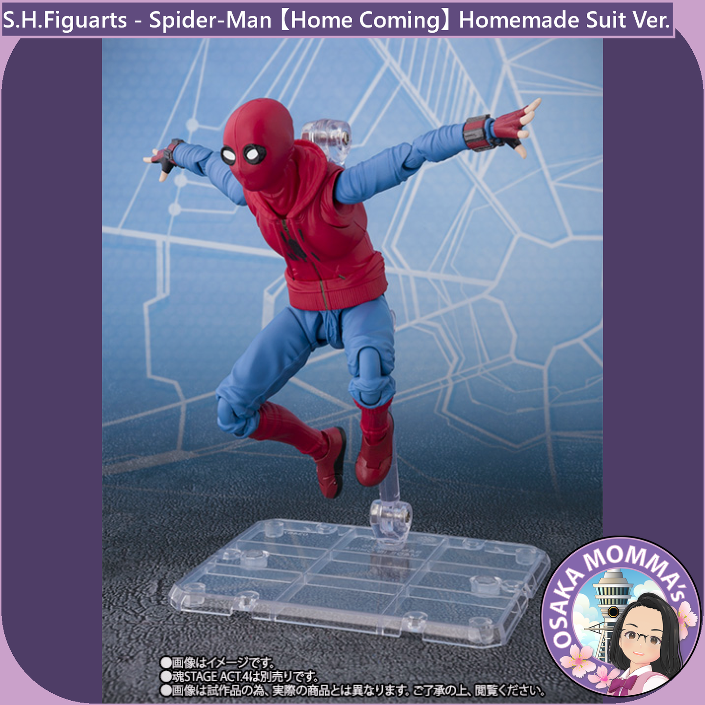 S.H.Figuarts - Spider-Man Homemade Suit Ver.【 Home Coming 】