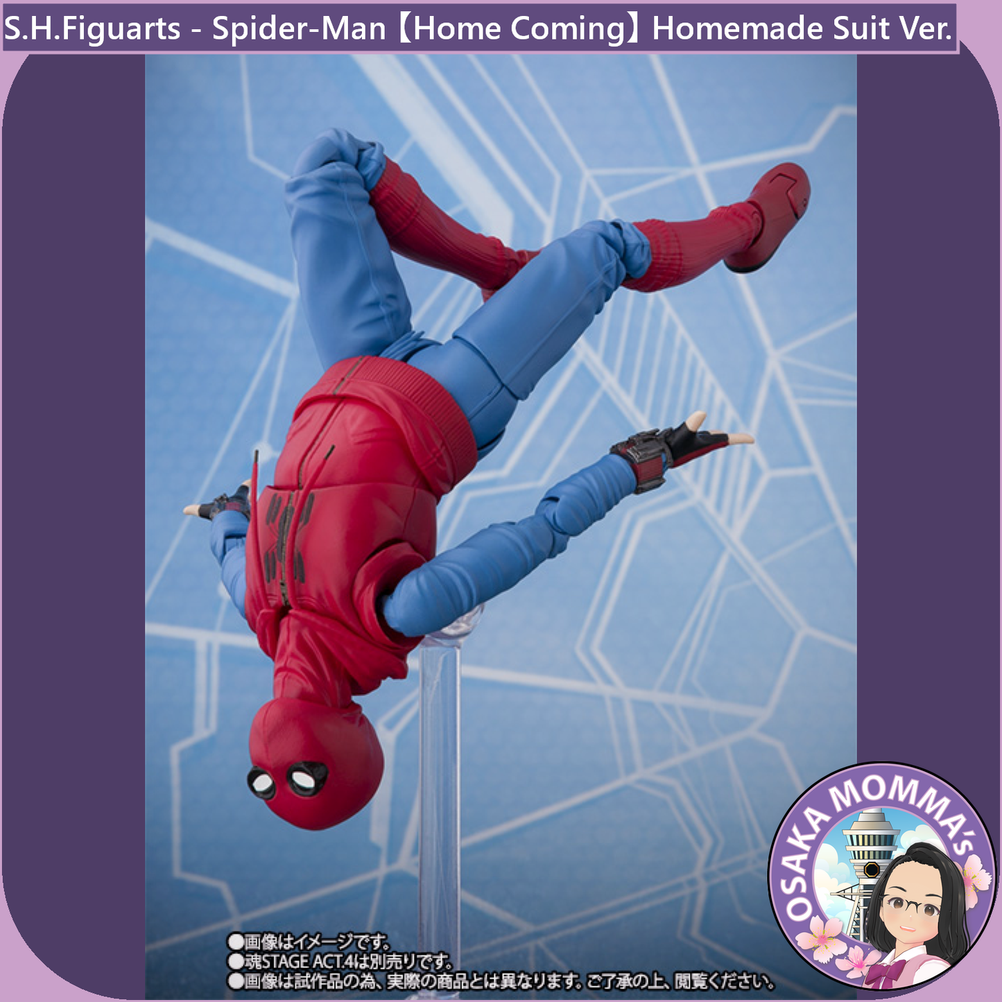 S.H.Figuarts - Spider-Man Homemade Suit Ver.【 Home Coming 】