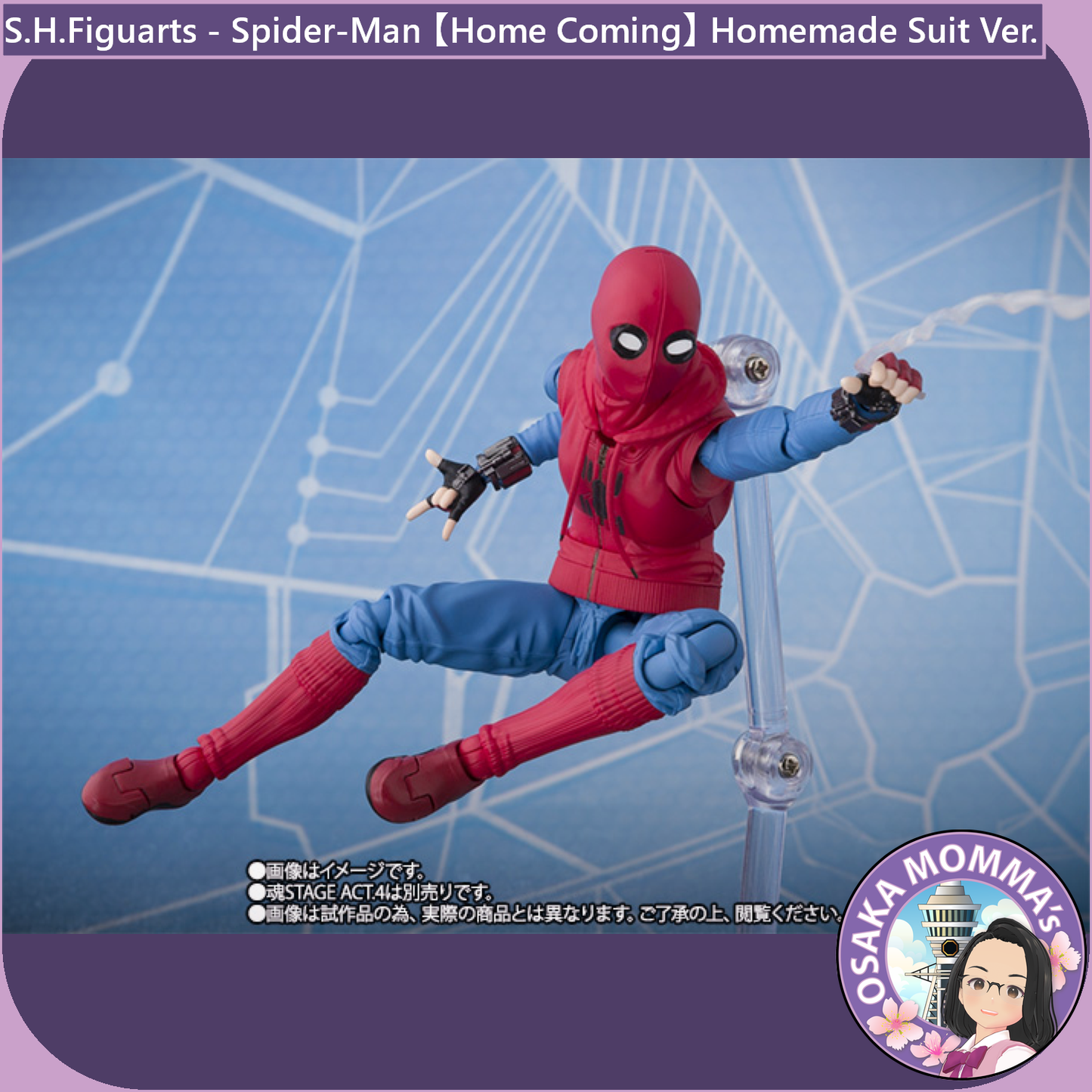 S.H.Figuarts - Spider-Man Homemade Suit Ver.【 Home Coming 】