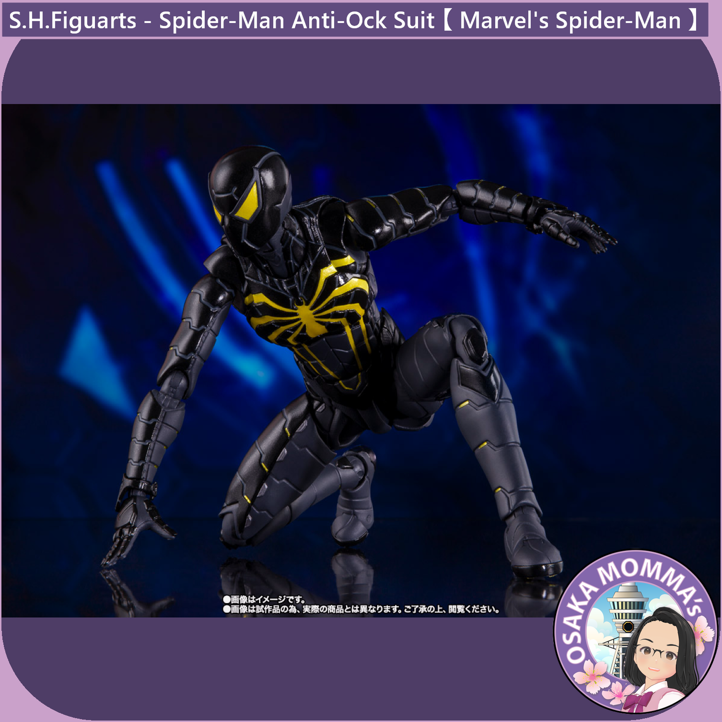 S.H.Figuarts - Spider-Man Anti-Ock Suit Ver.【 Marvel's Spider-Man 】