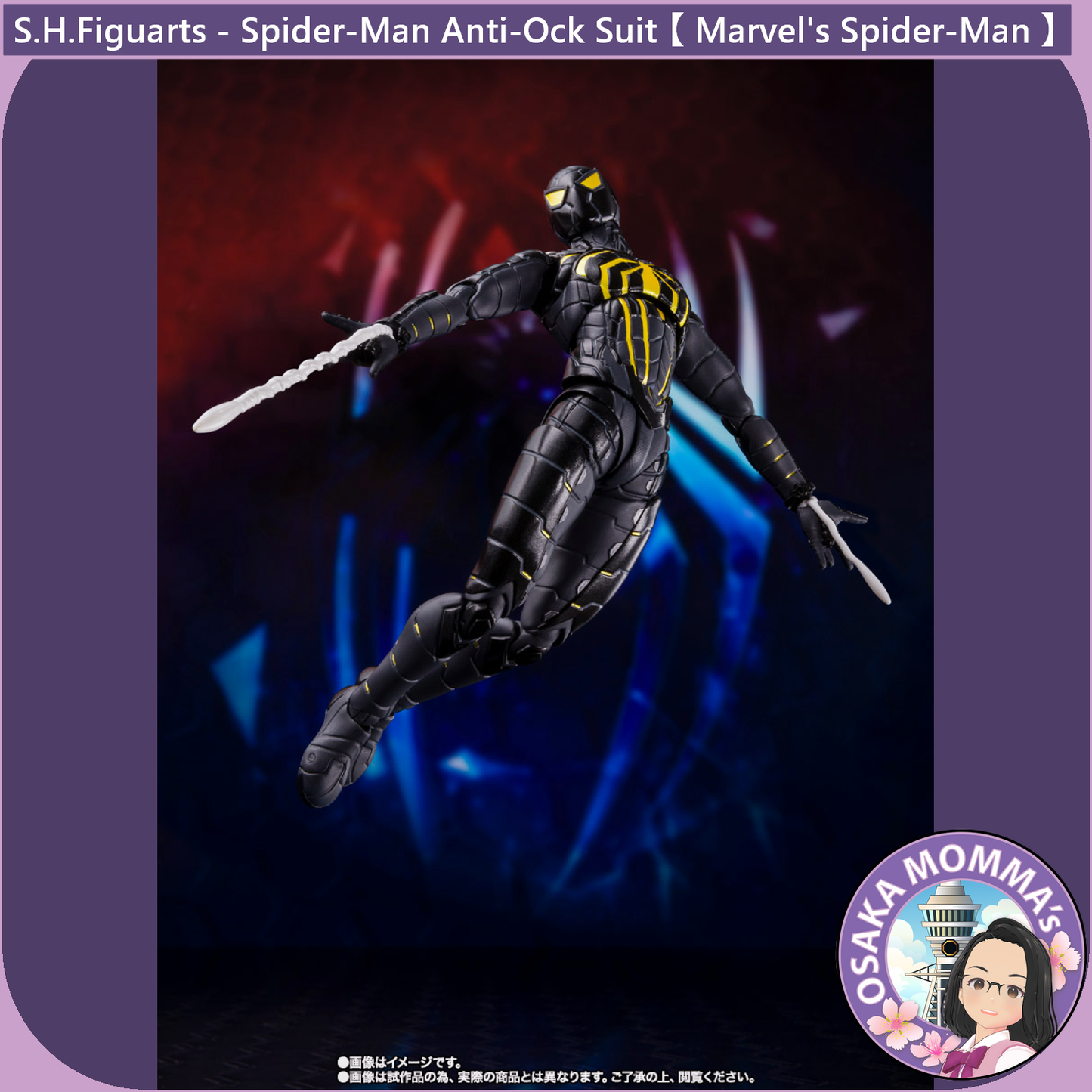 S.H.Figuarts - Spider-Man Anti-Ock Suit Ver.【 Marvel's Spider-Man 】