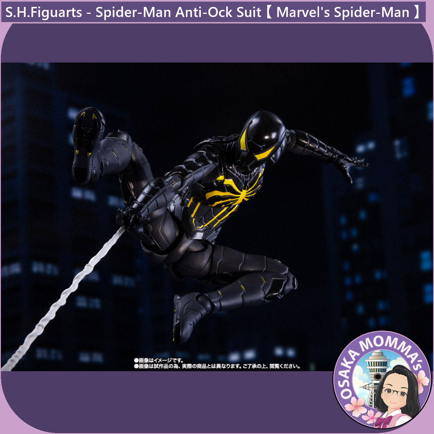 S.H.Figuarts - Spider-Man Anti-Ock Suit Ver.【 Marvel's Spider-Man 】