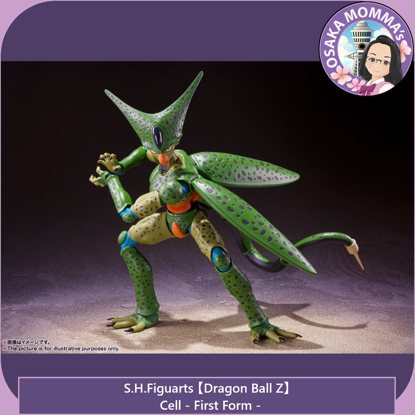 Cell -First Form- S.H.Figuarts