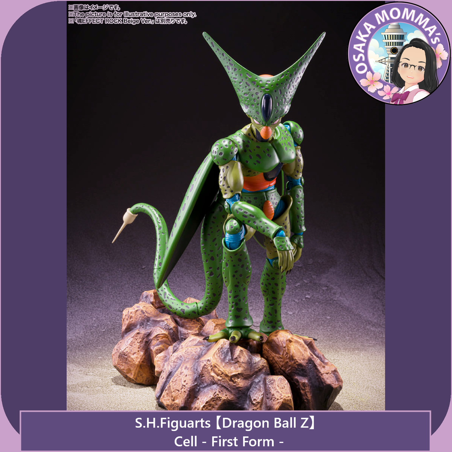 Cell -First Form- S.H.Figuarts